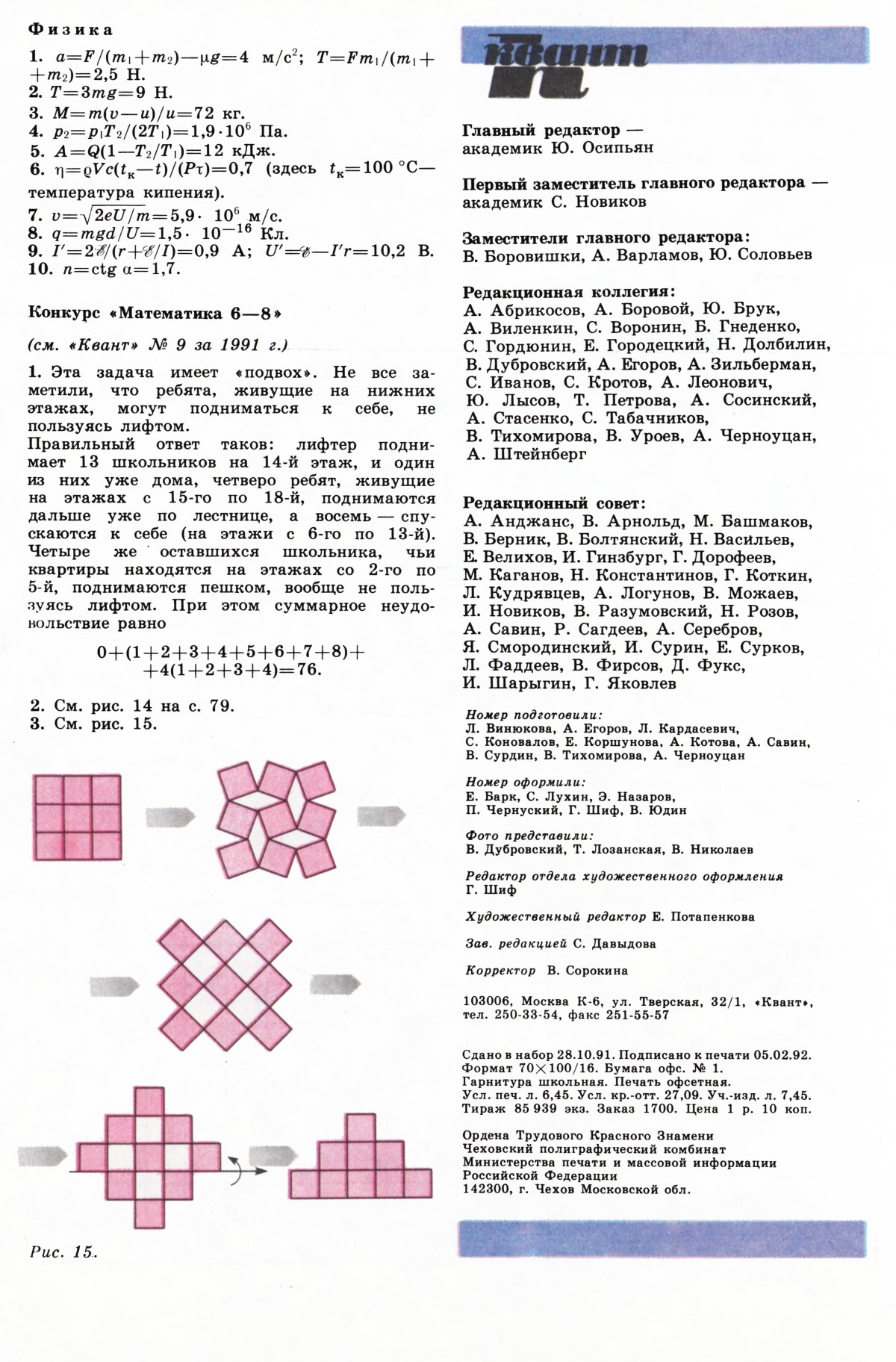 Стр. 80