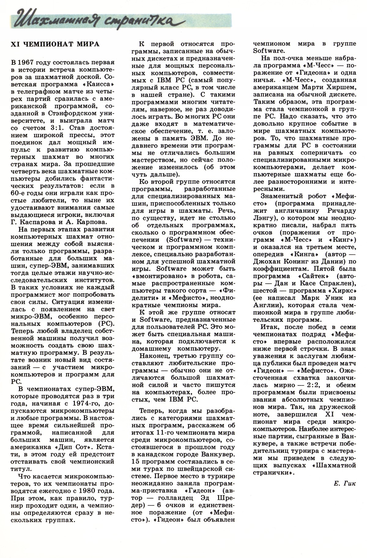 Обложка (с. 3)