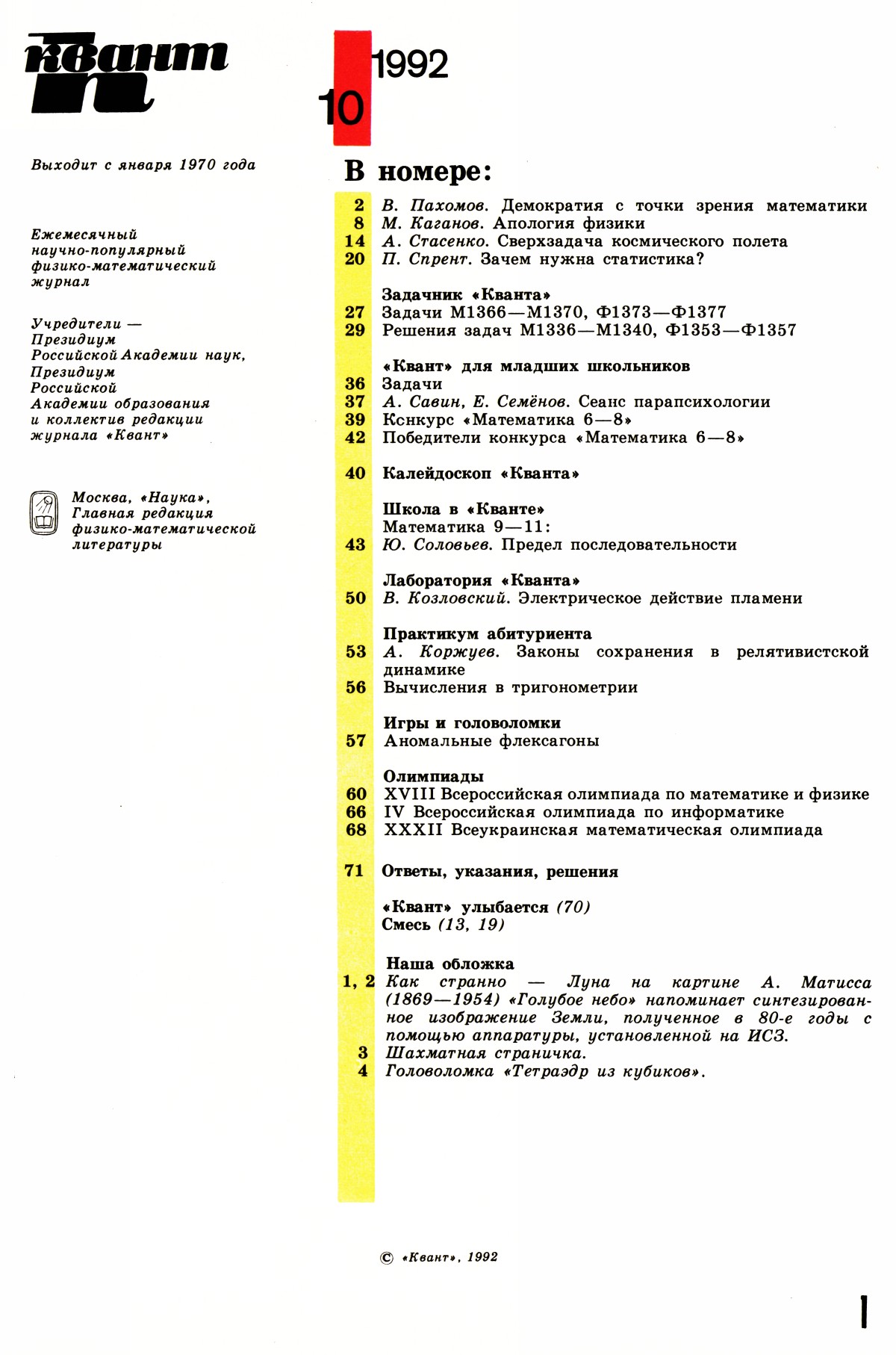 Стр. 1