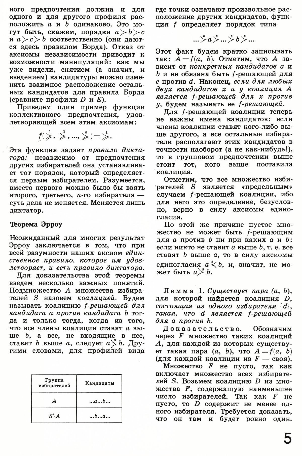 Стр. 5