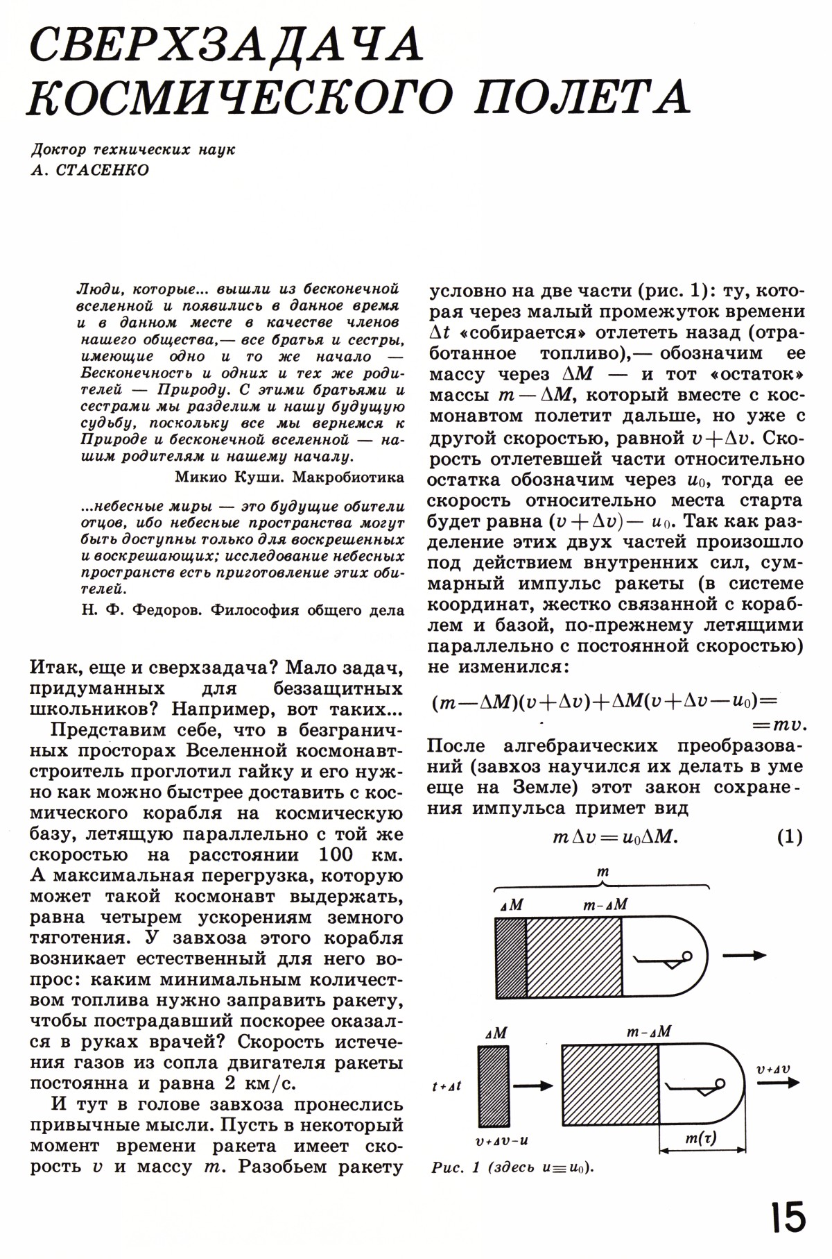 Стр. 15