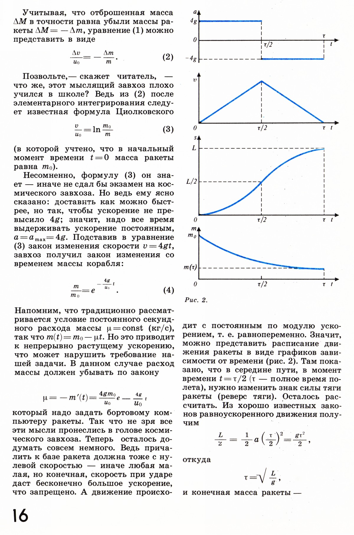 Стр. 16