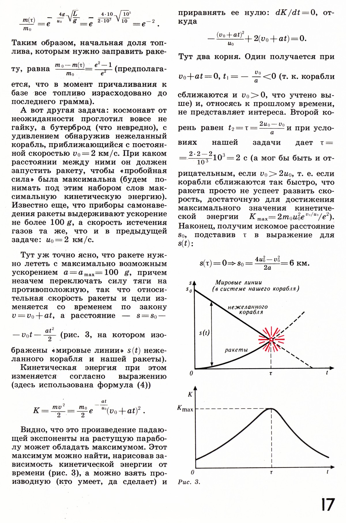 Стр. 17