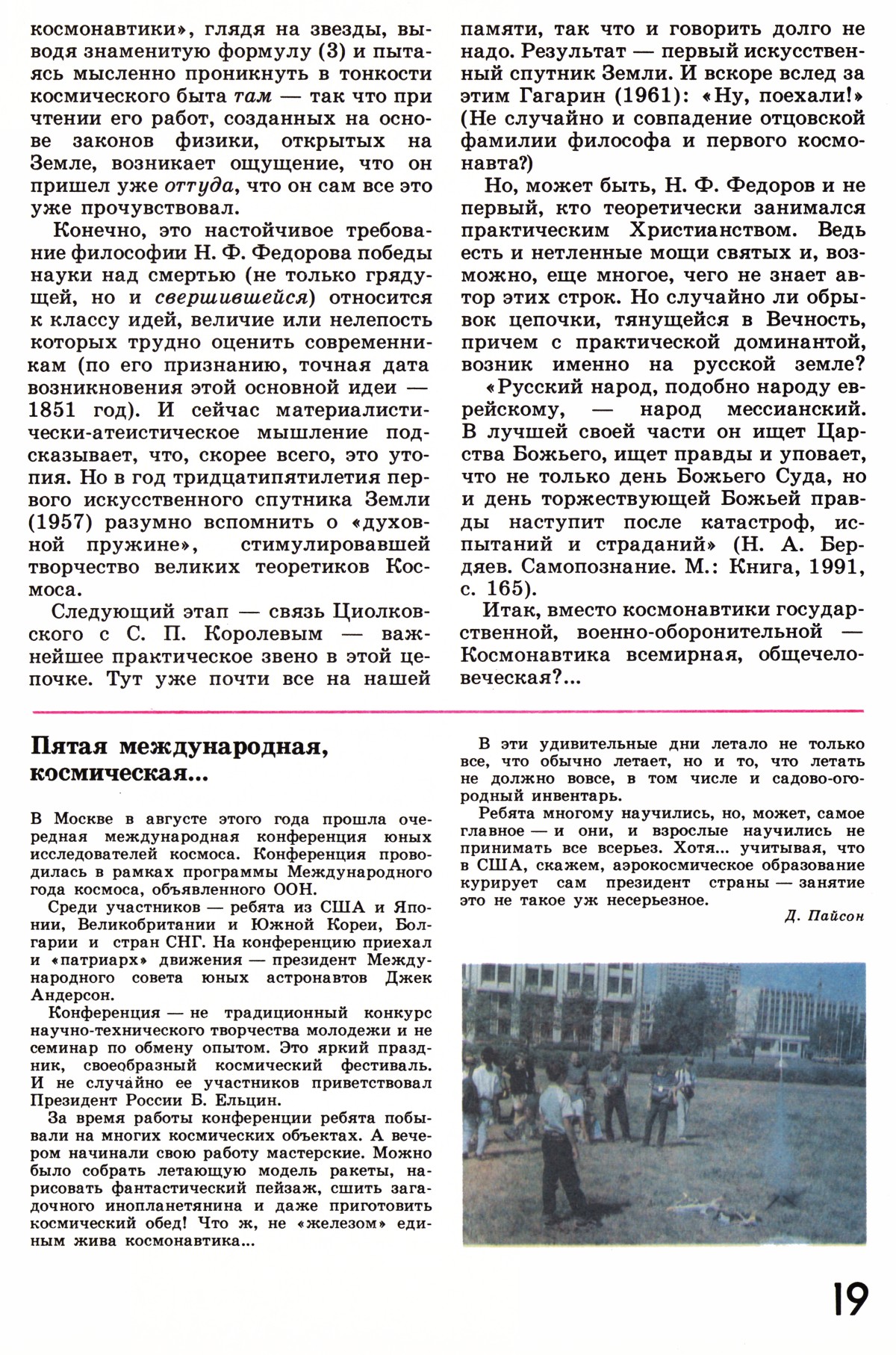 Стр. 19