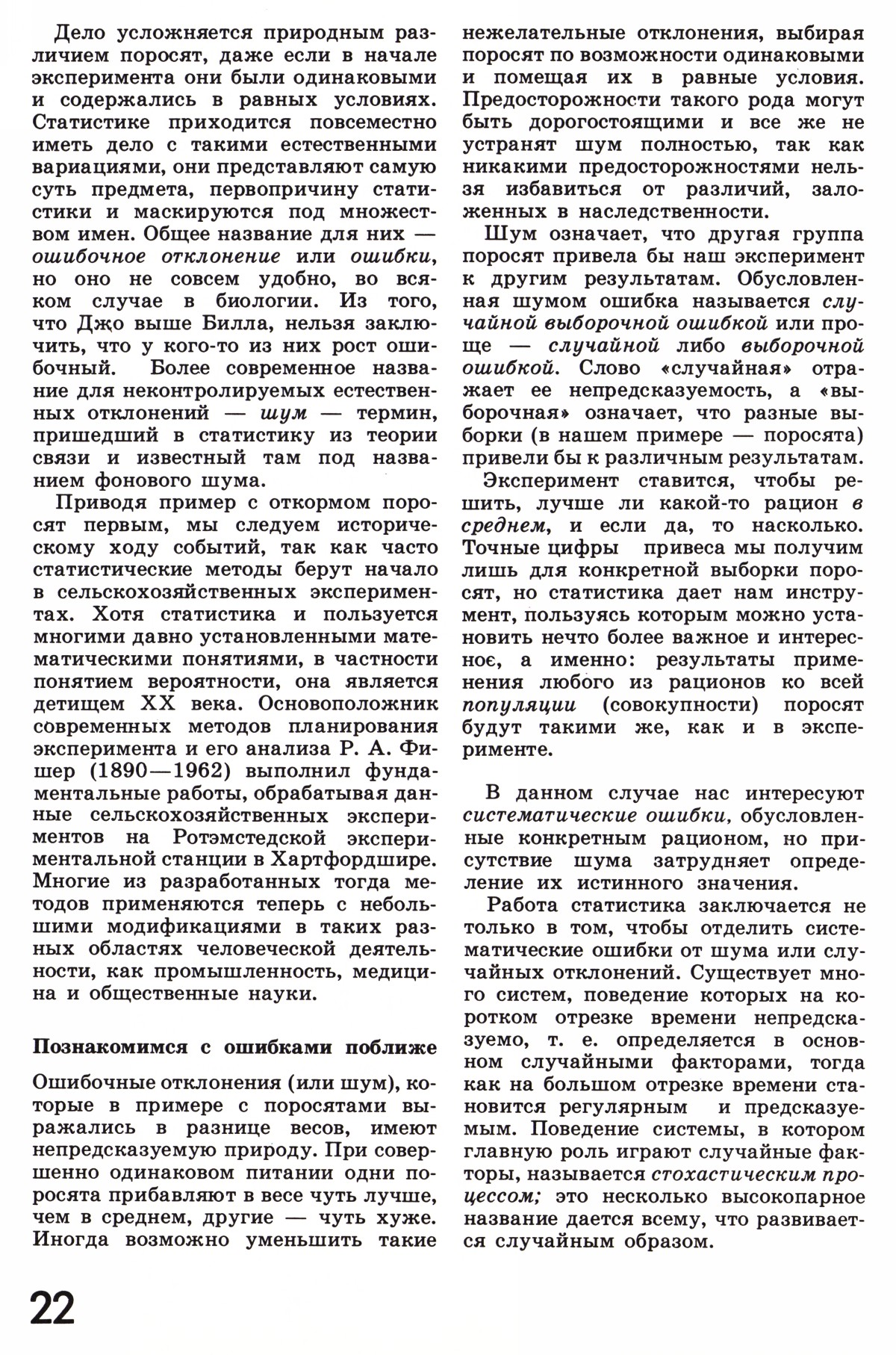 Стр. 22
