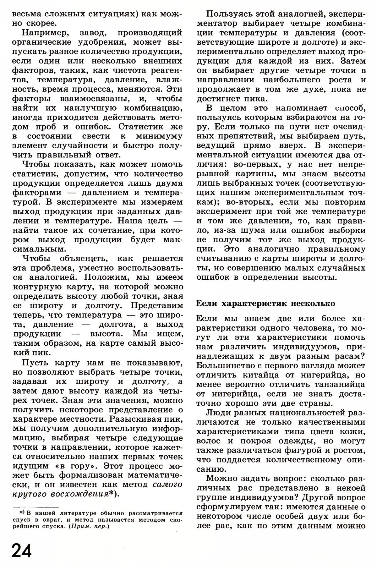 Стр. 24