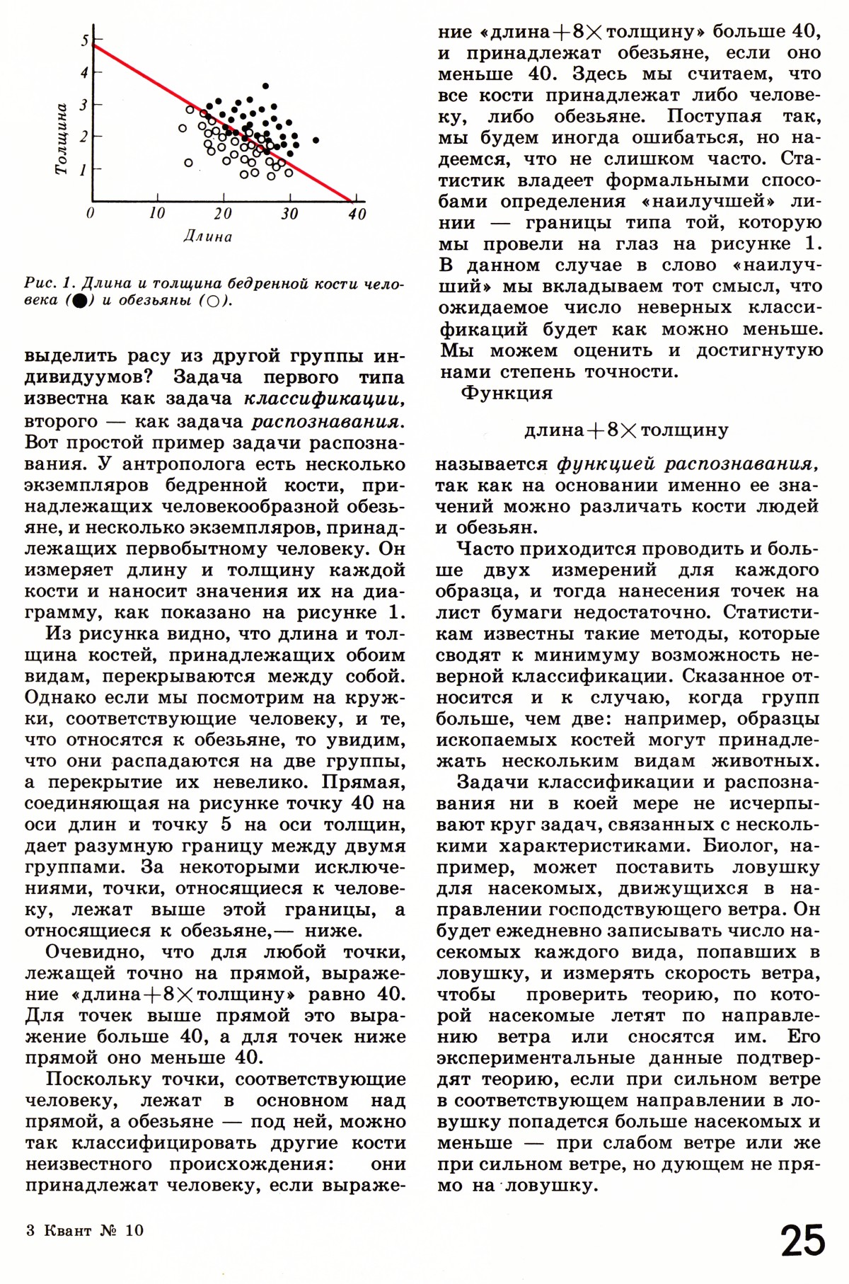 Стр. 25