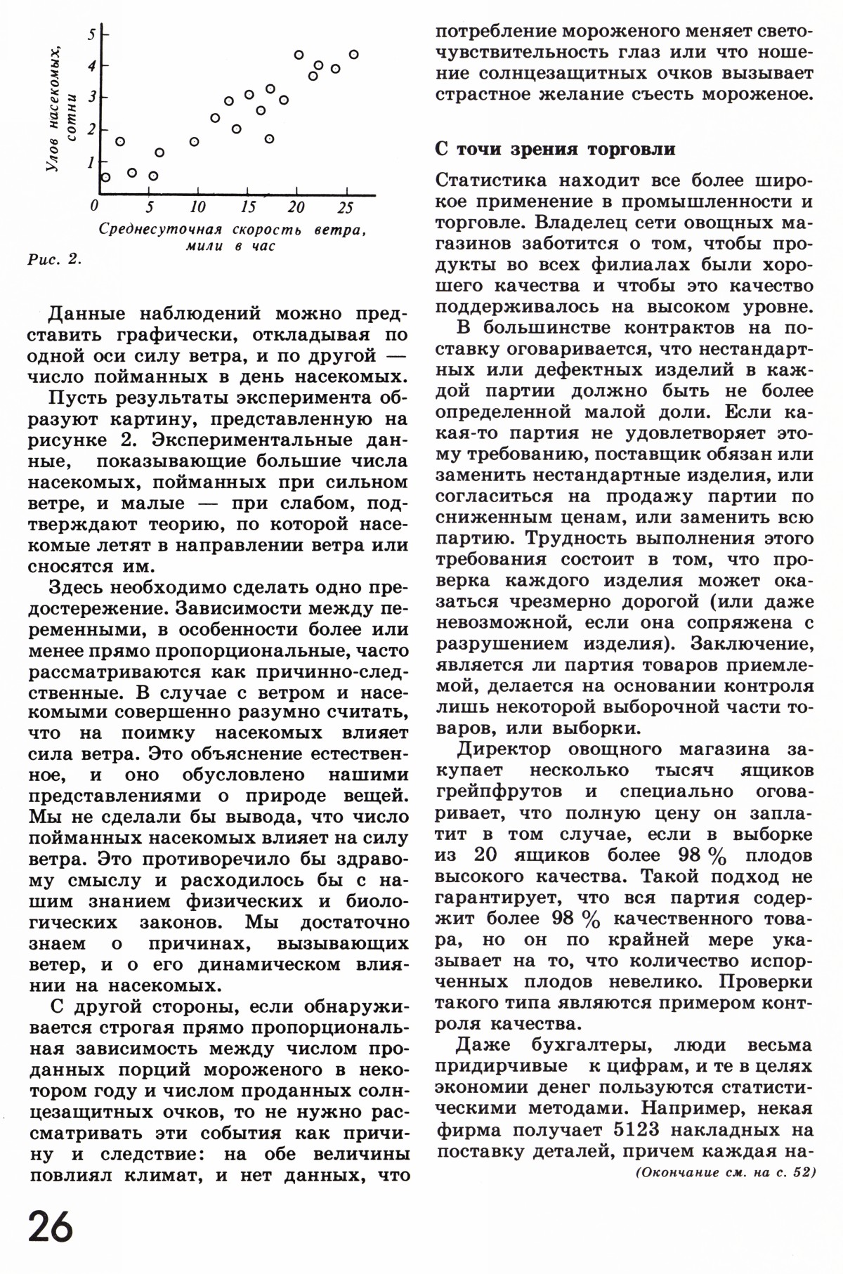 Стр. 26