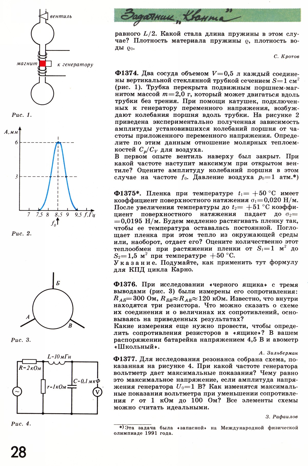 Стр. 28