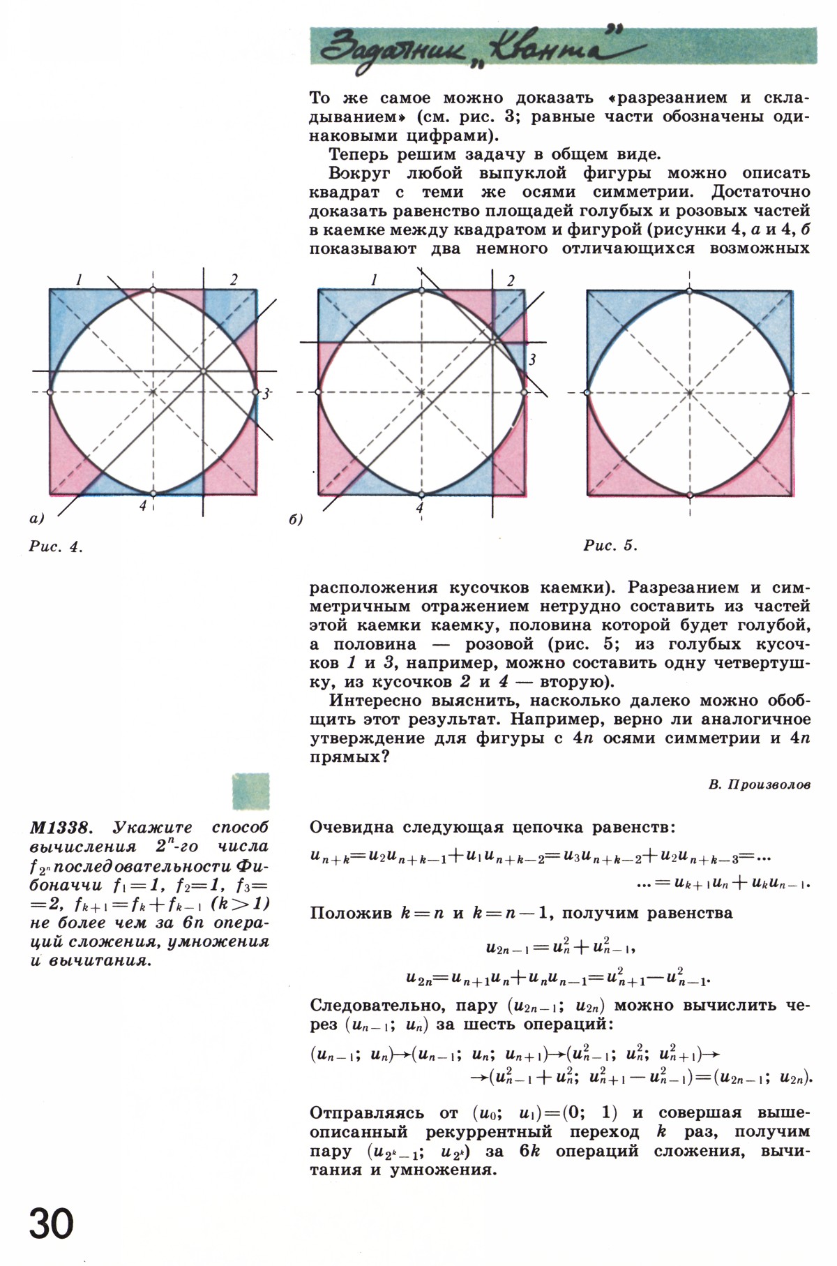 Стр. 30