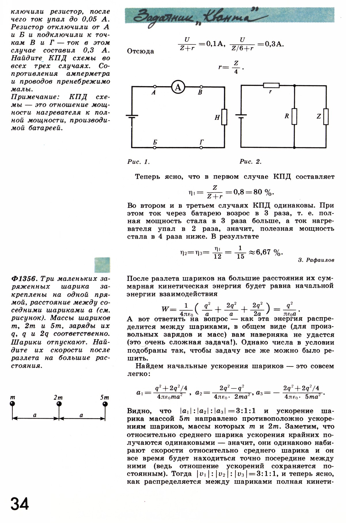 Стр. 34