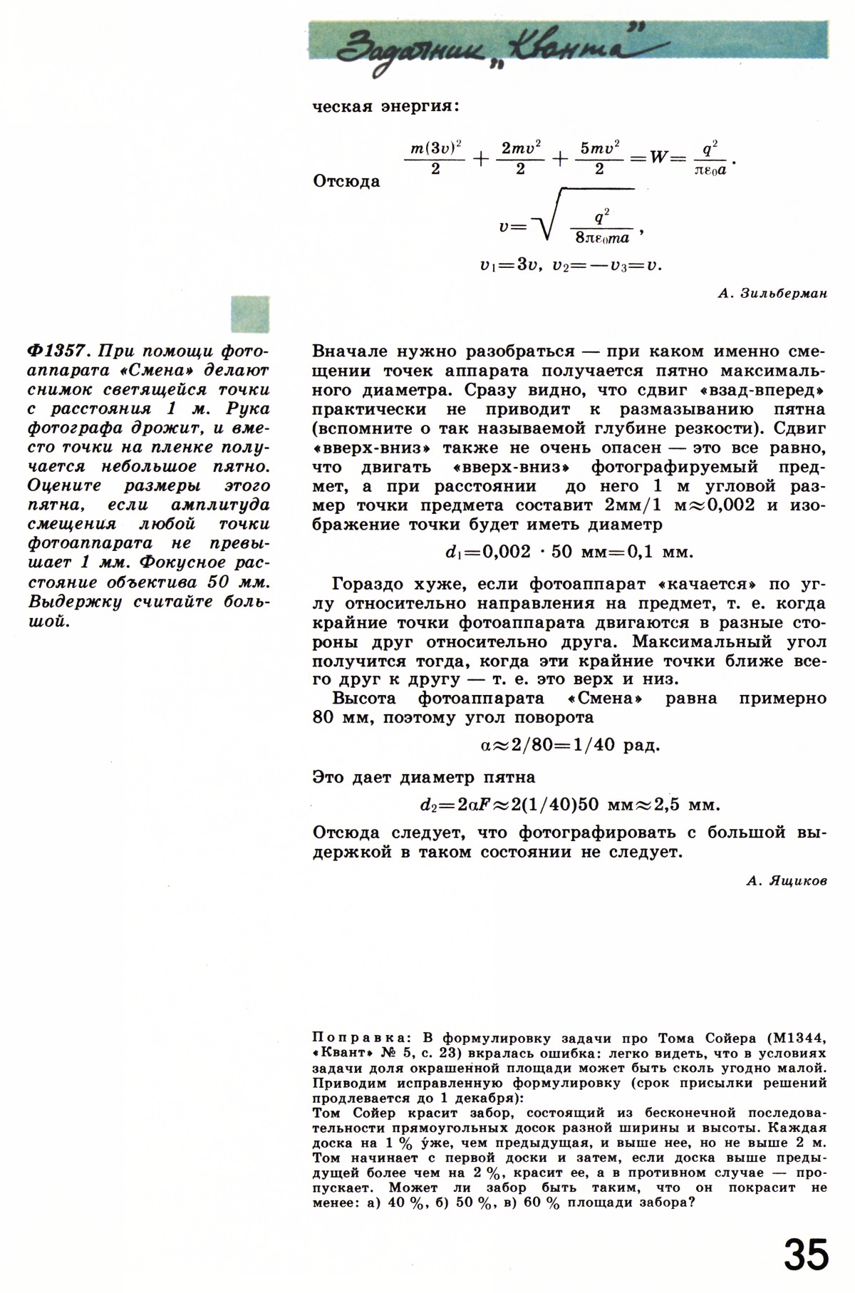 Стр. 35