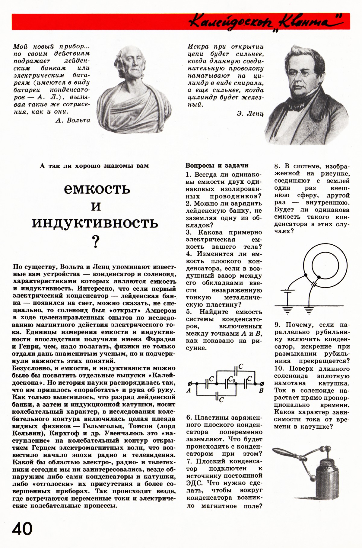 Стр. 40