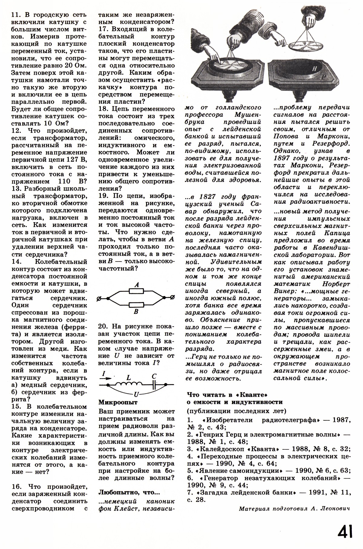 Стр. 41