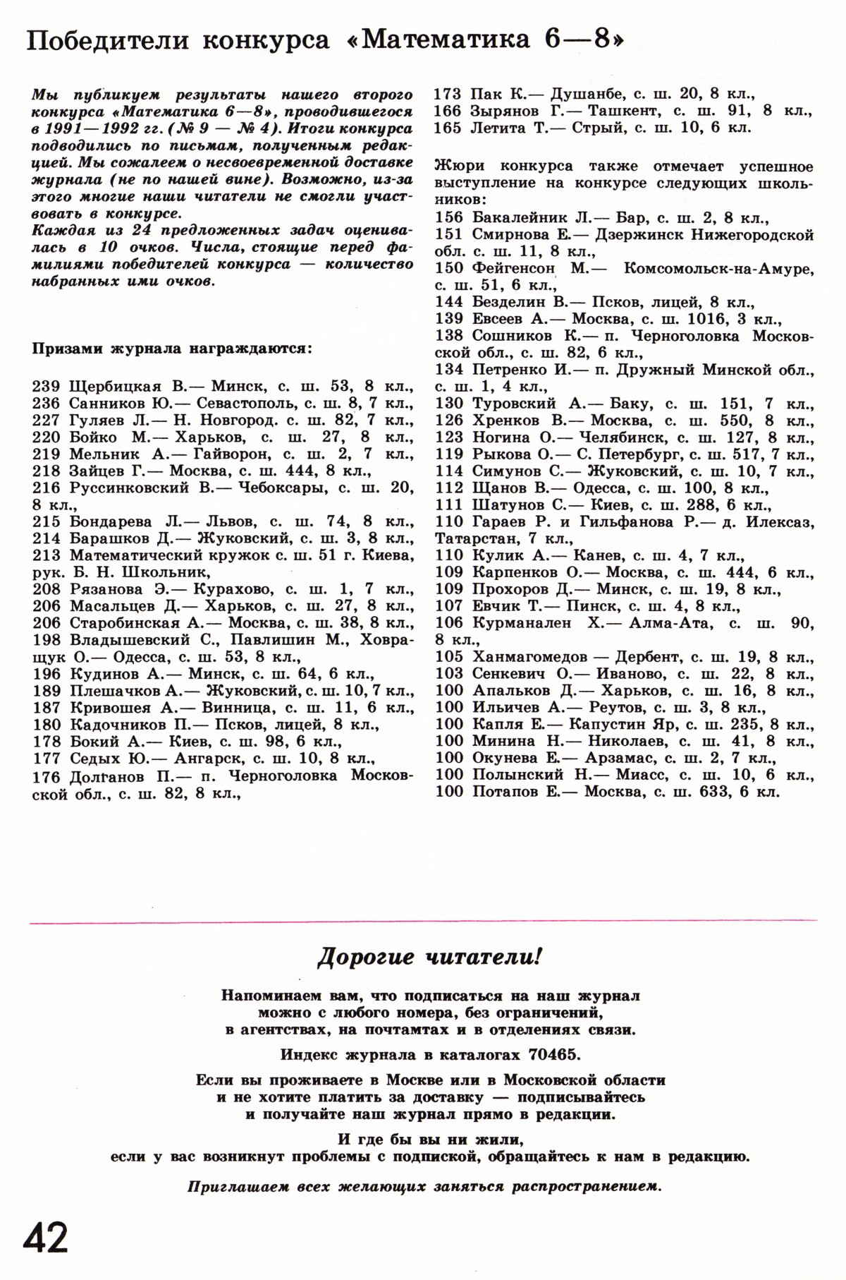 Стр. 42