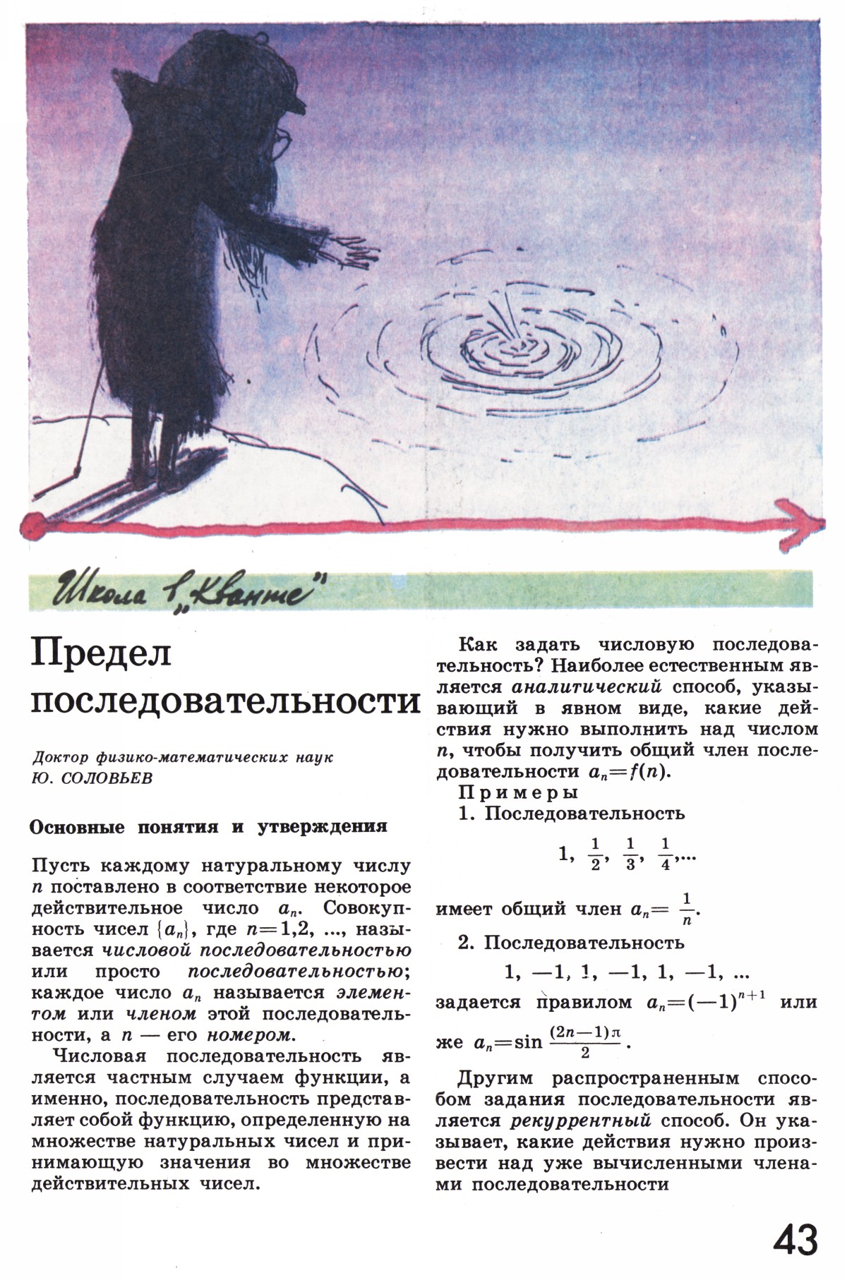 Стр. 43