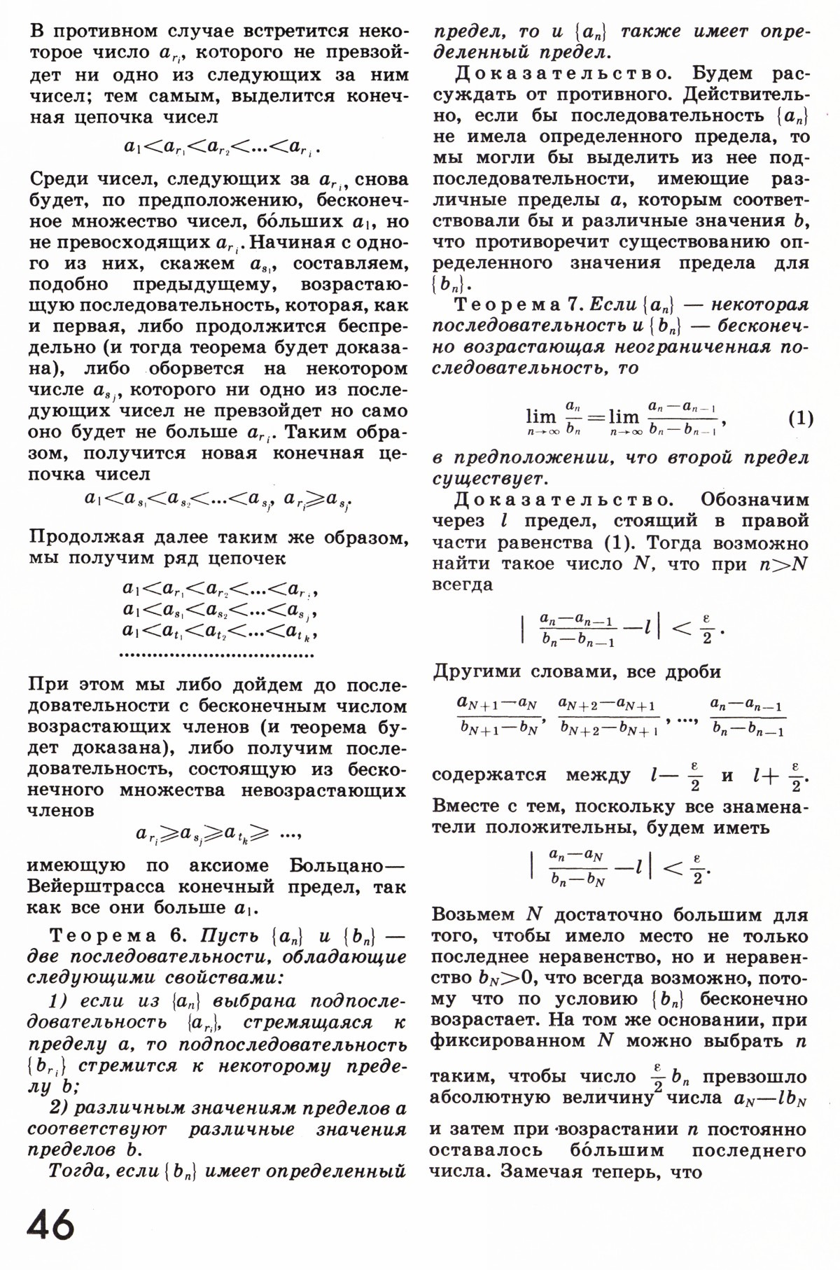Стр. 46
