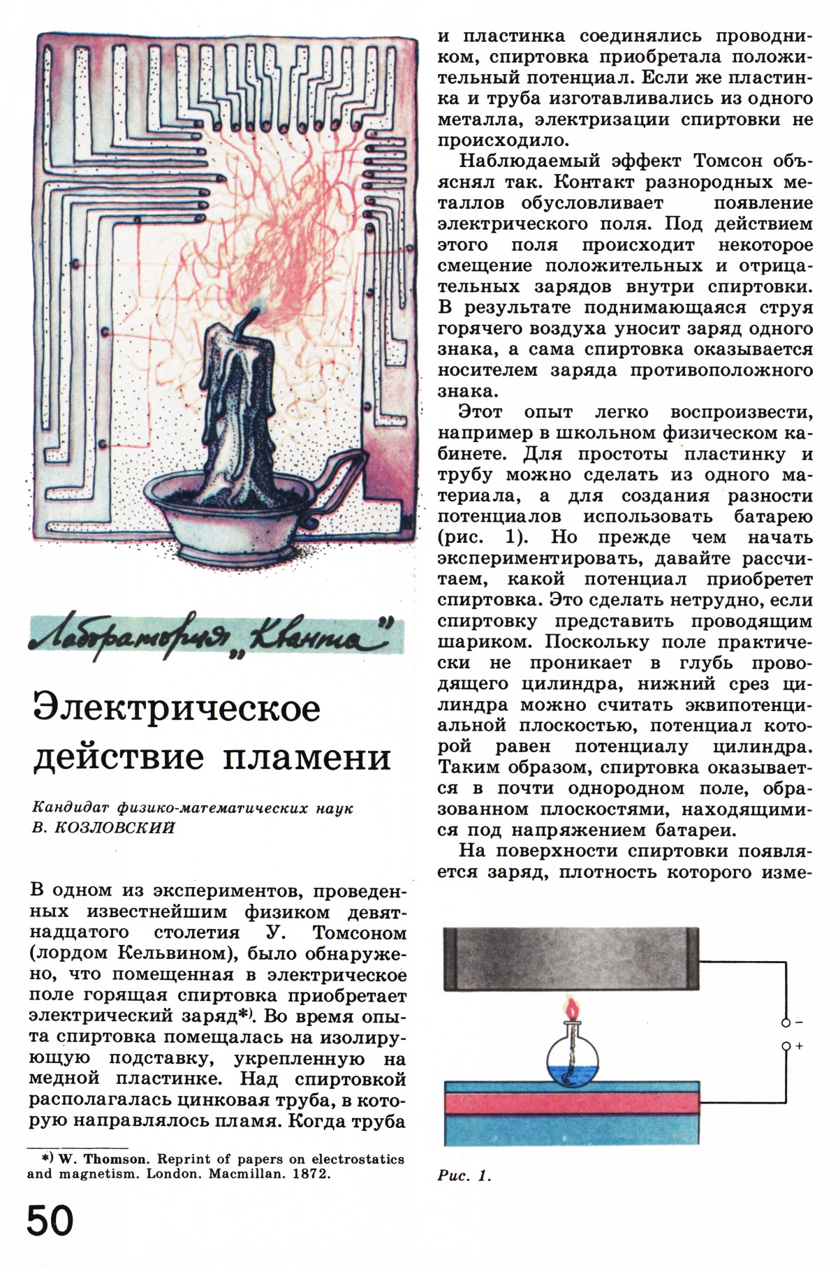 Стр. 50