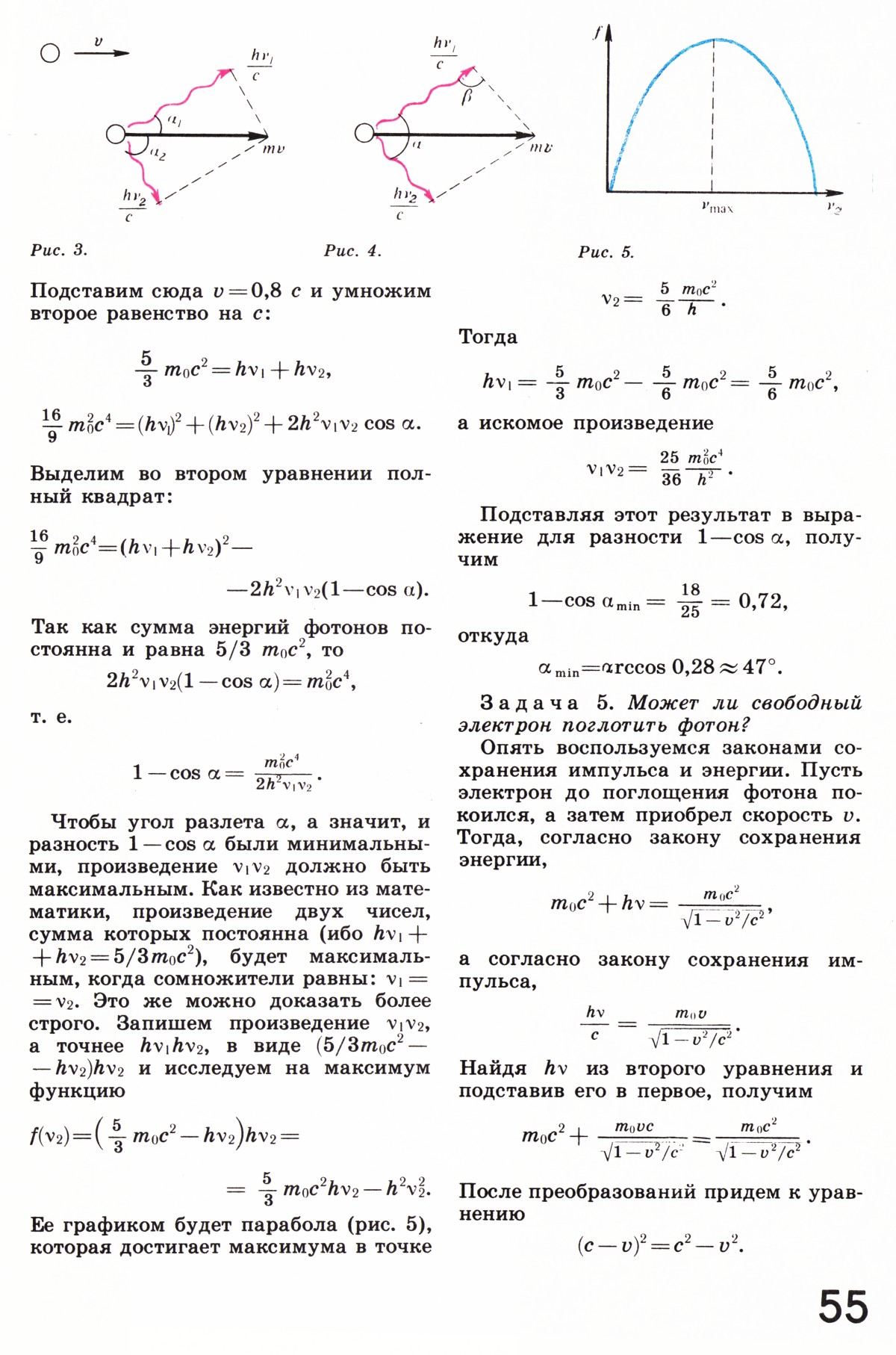 Стр. 55