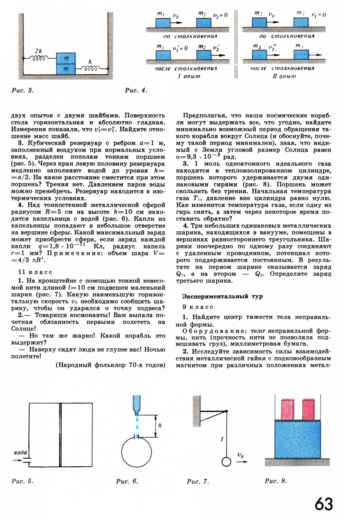 Стр. 63