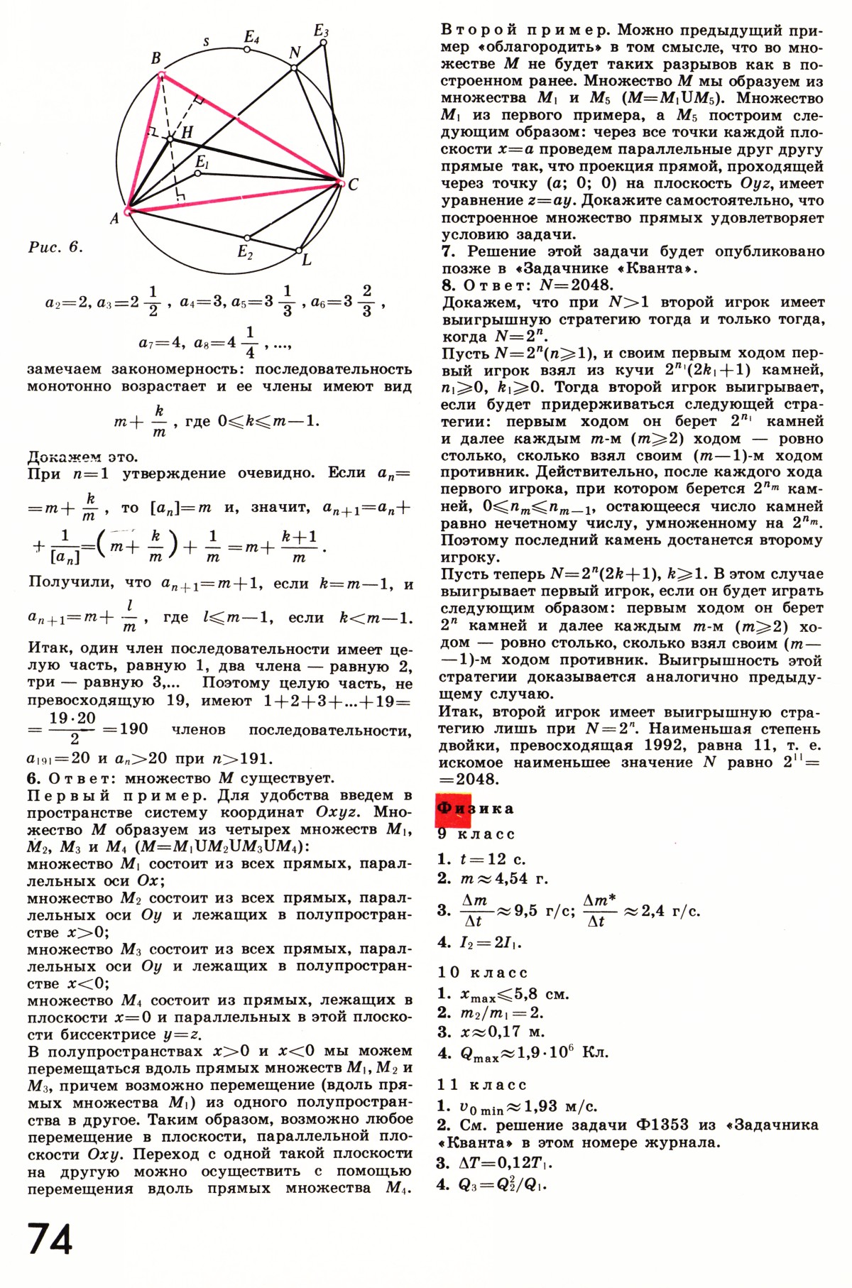 Стр. 74