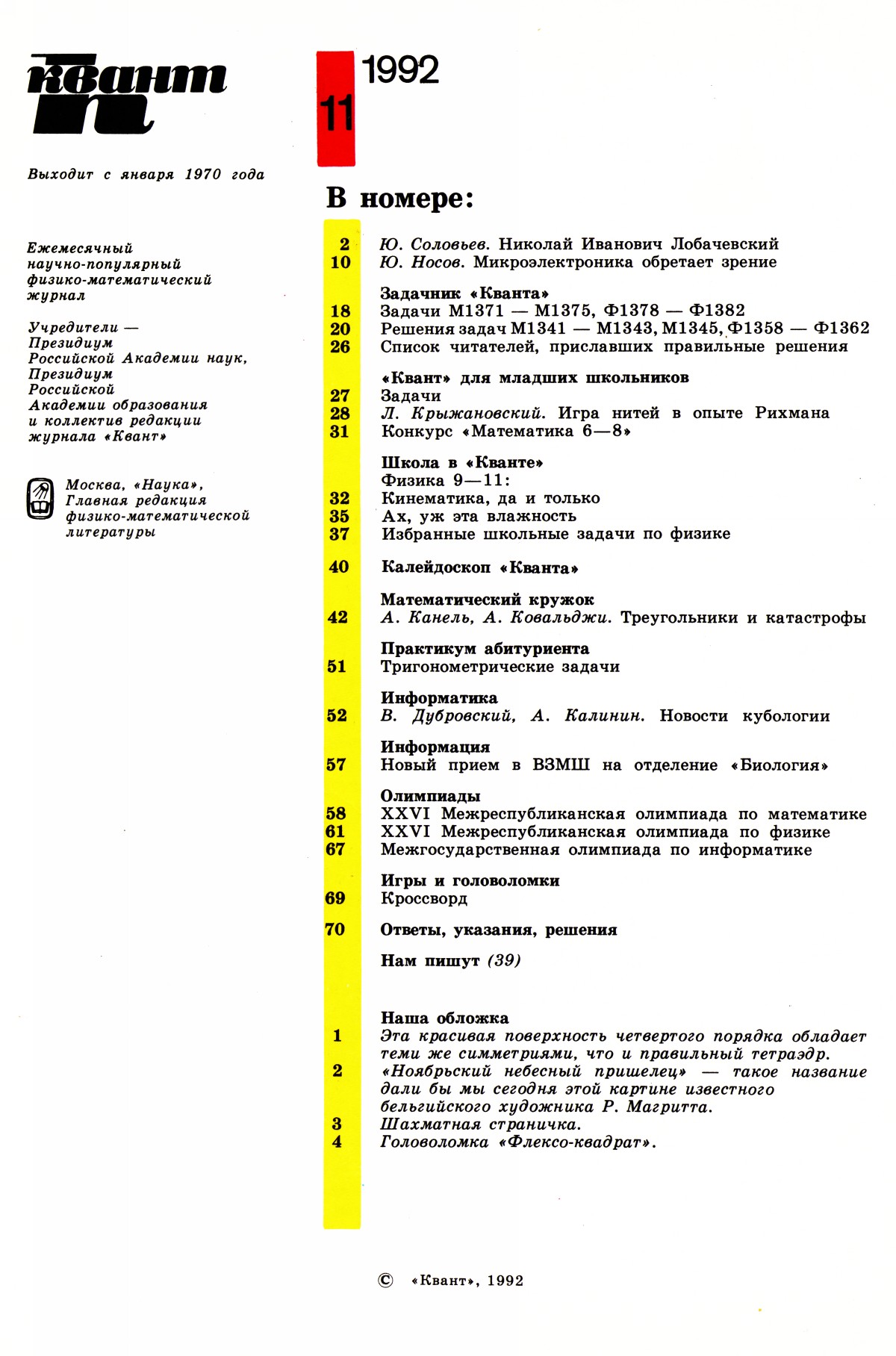 Стр. 1