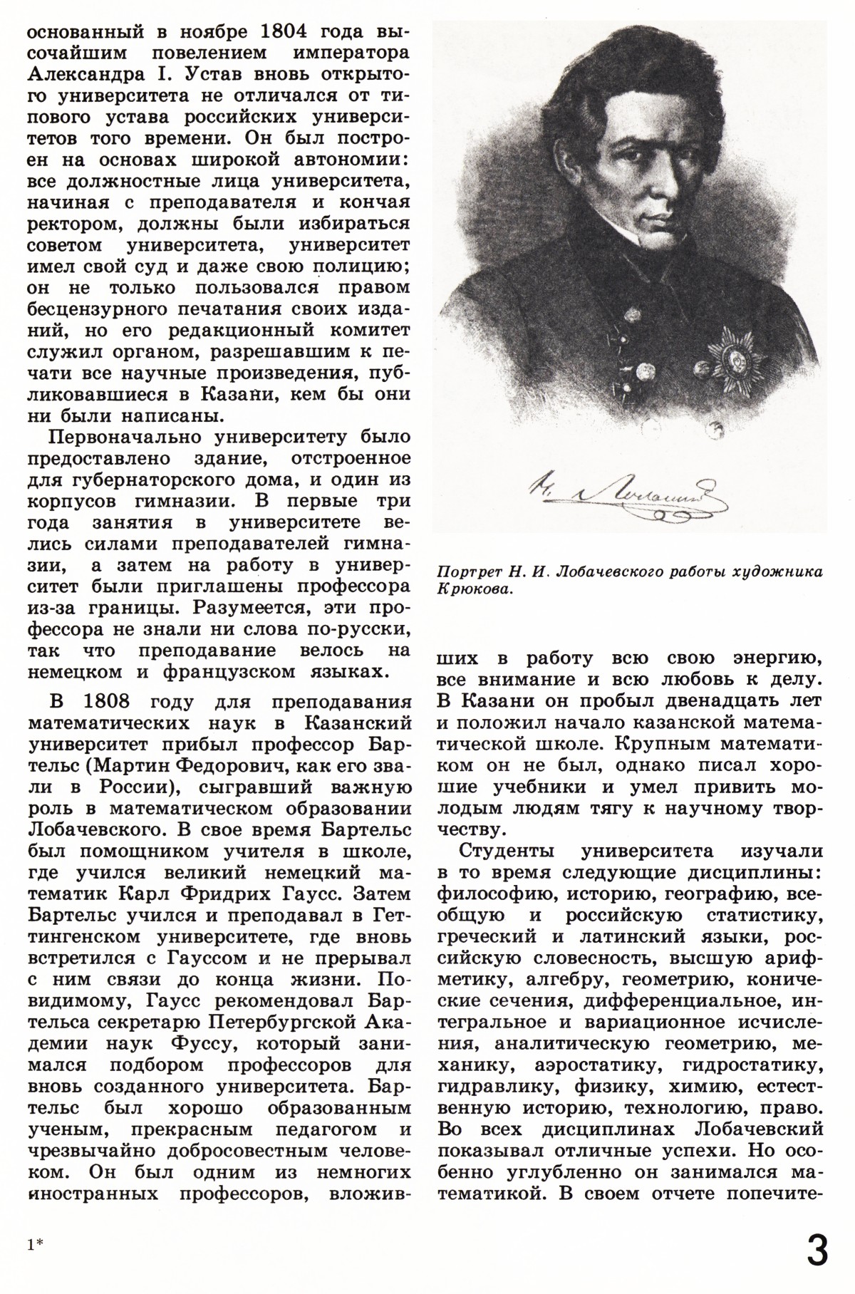 Стр. 3
