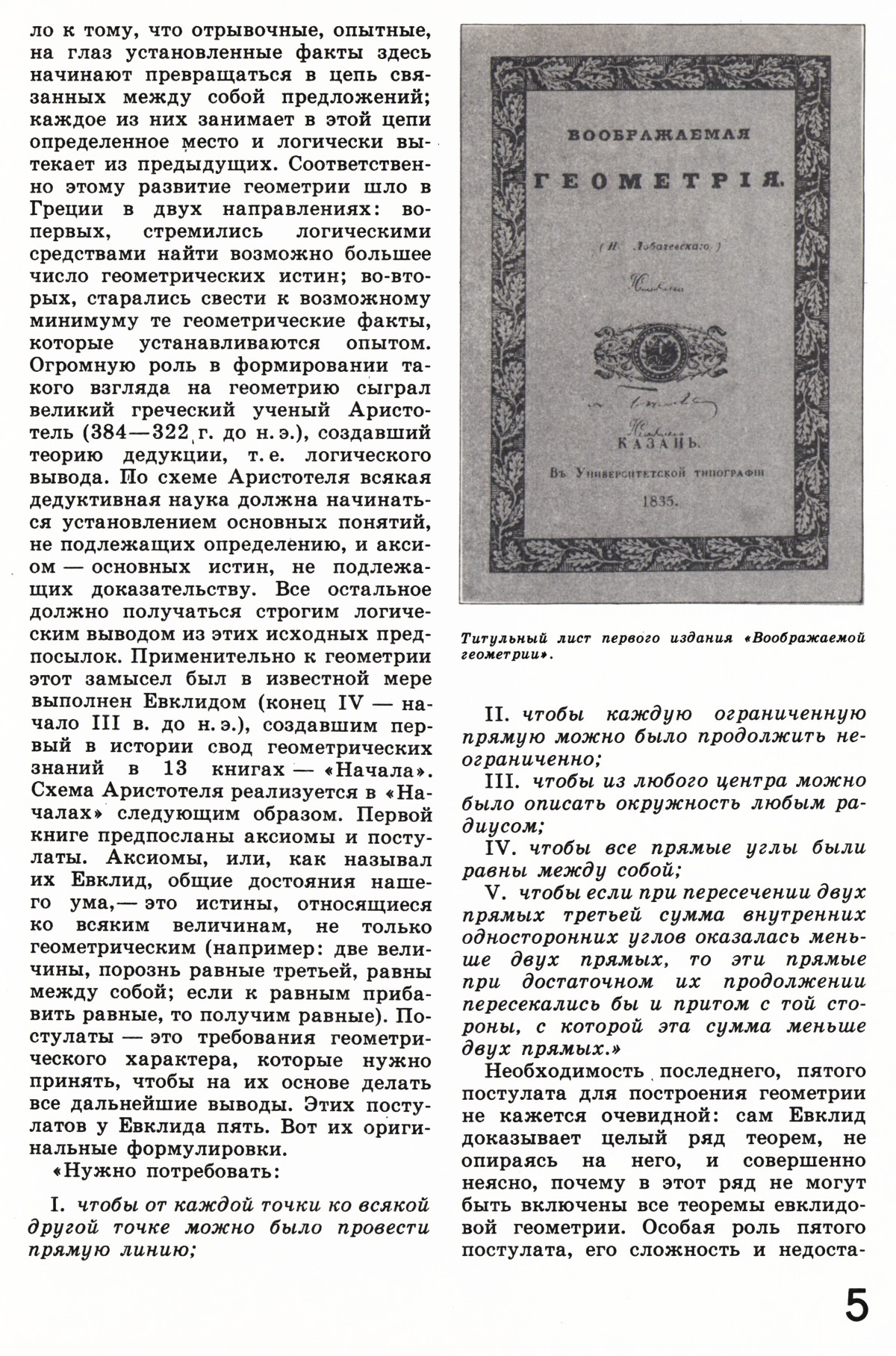 Стр. 5