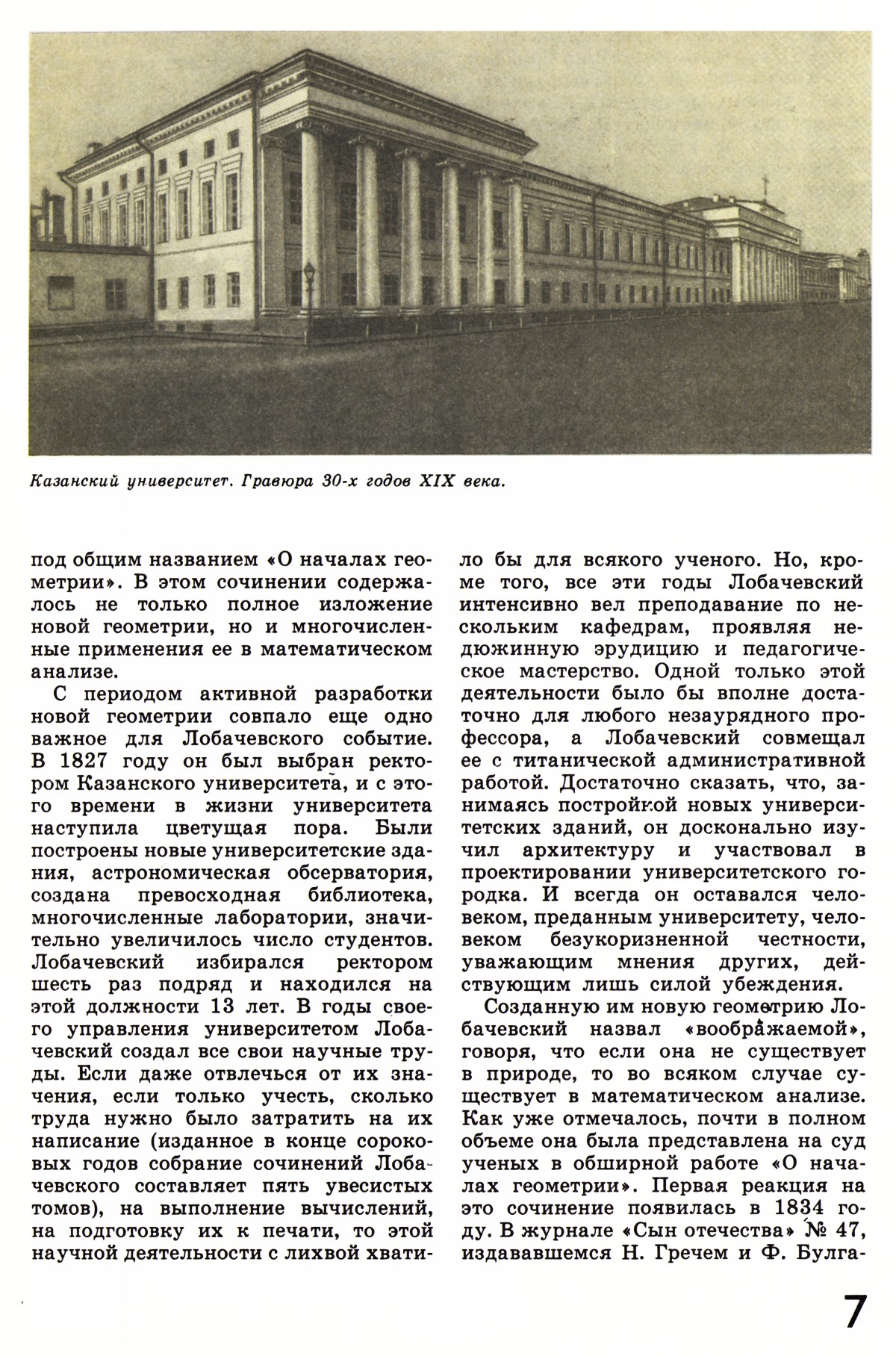 Стр. 7