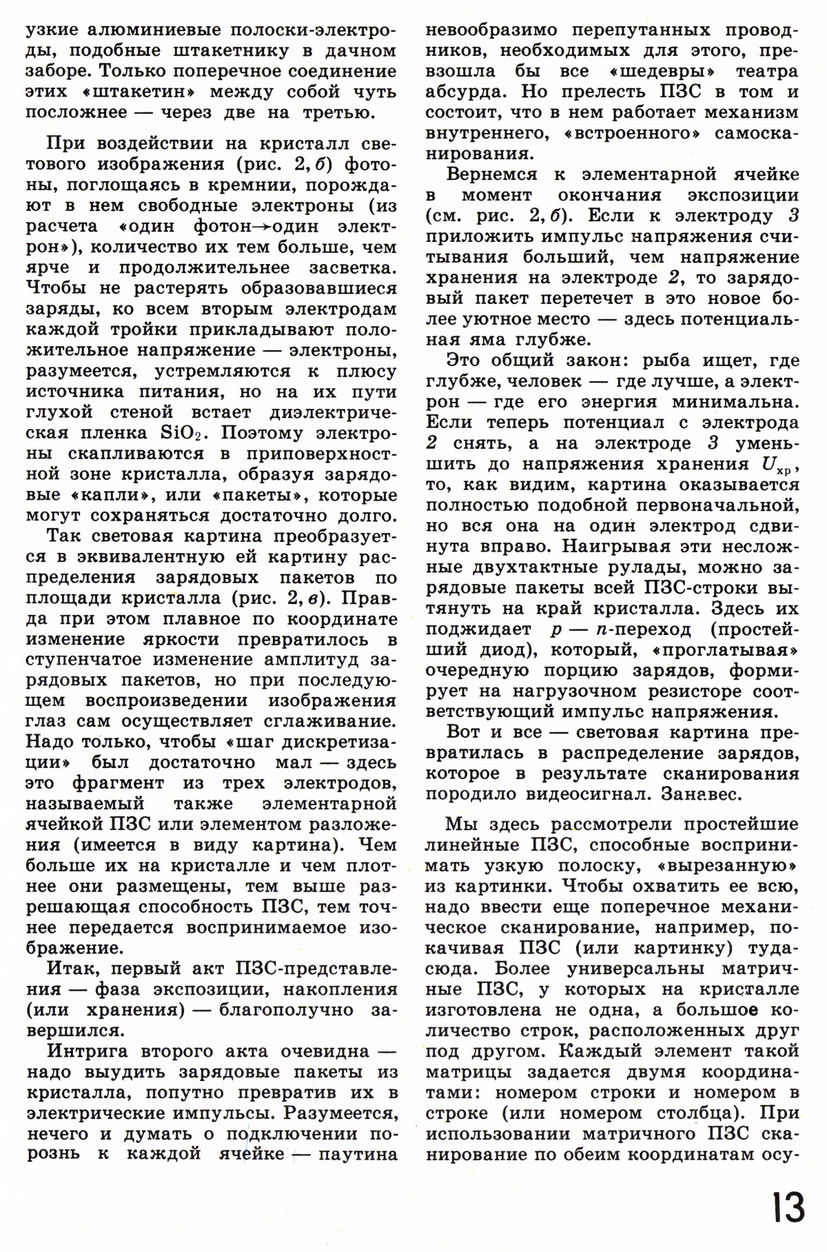 Стр. 13