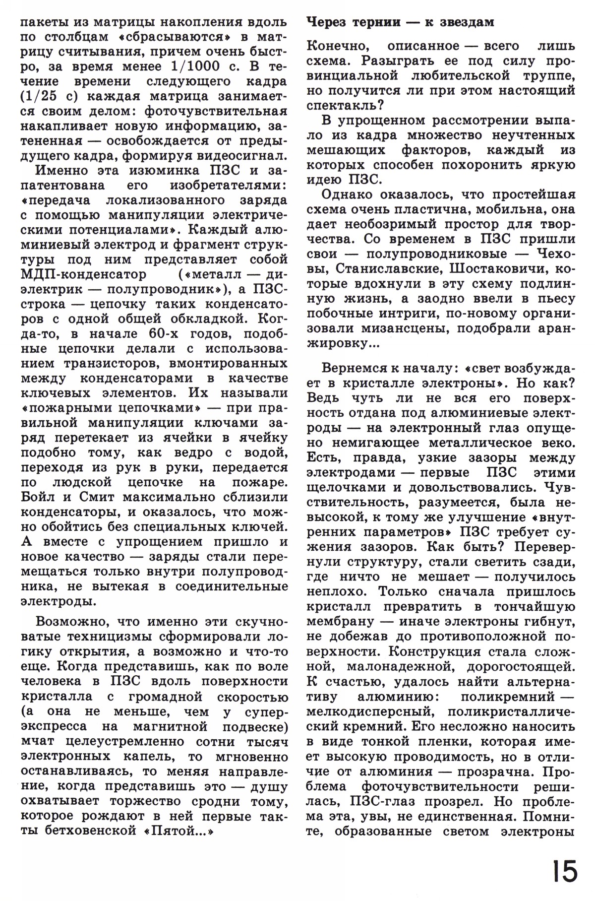 Стр. 15