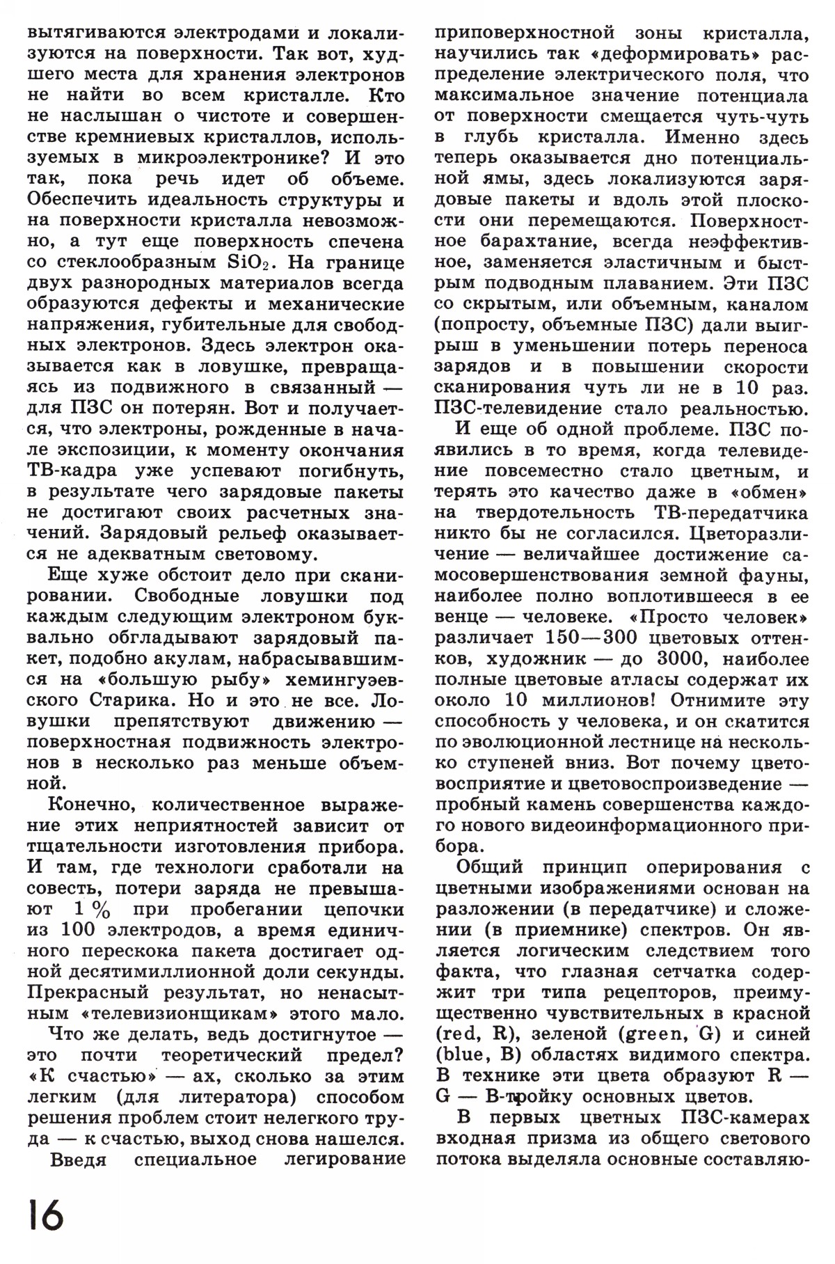 Стр. 16