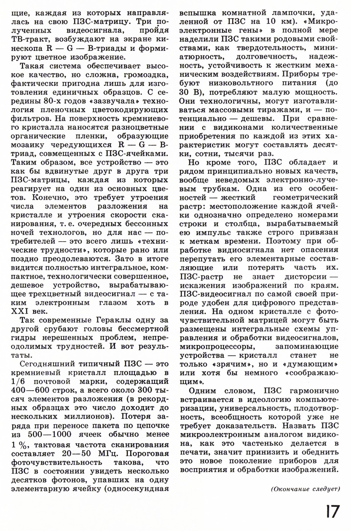 Стр. 17