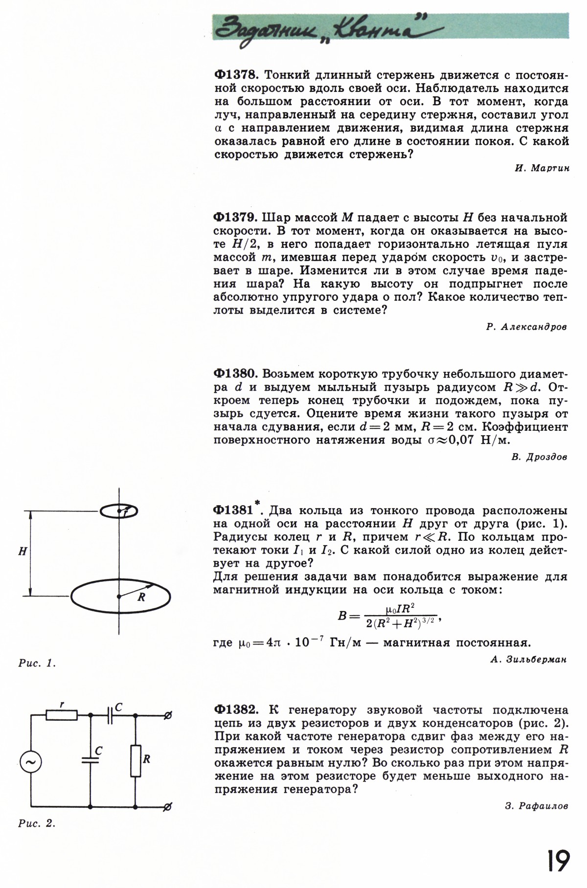 Стр. 19