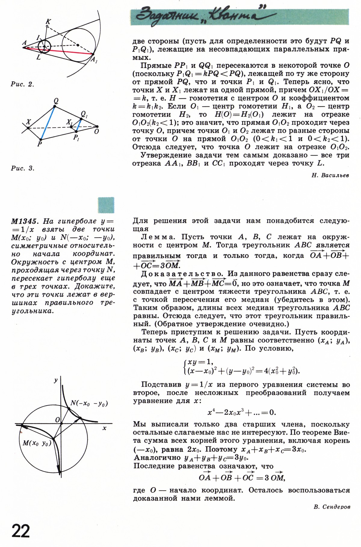 Стр. 22