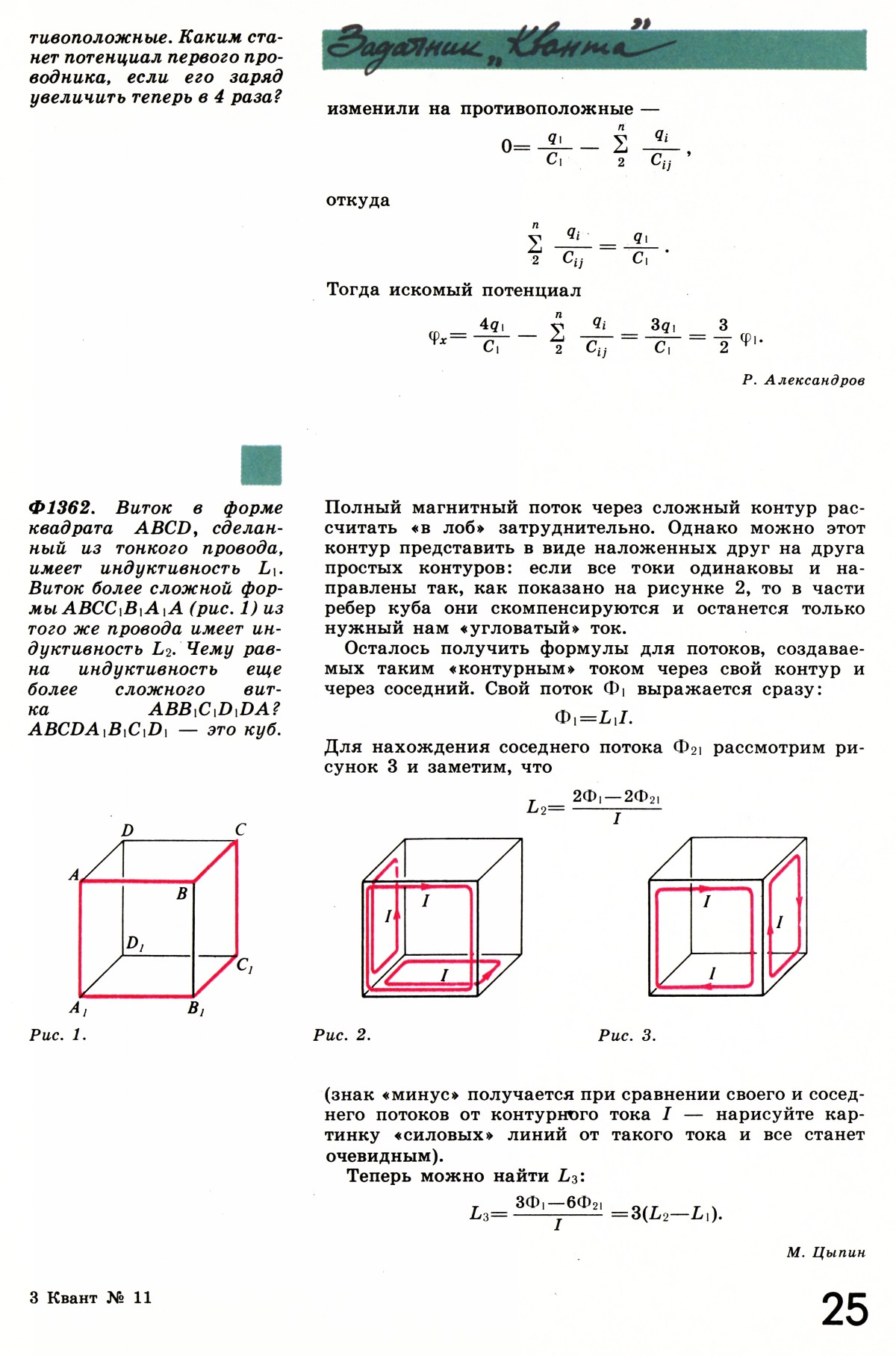 Стр. 25