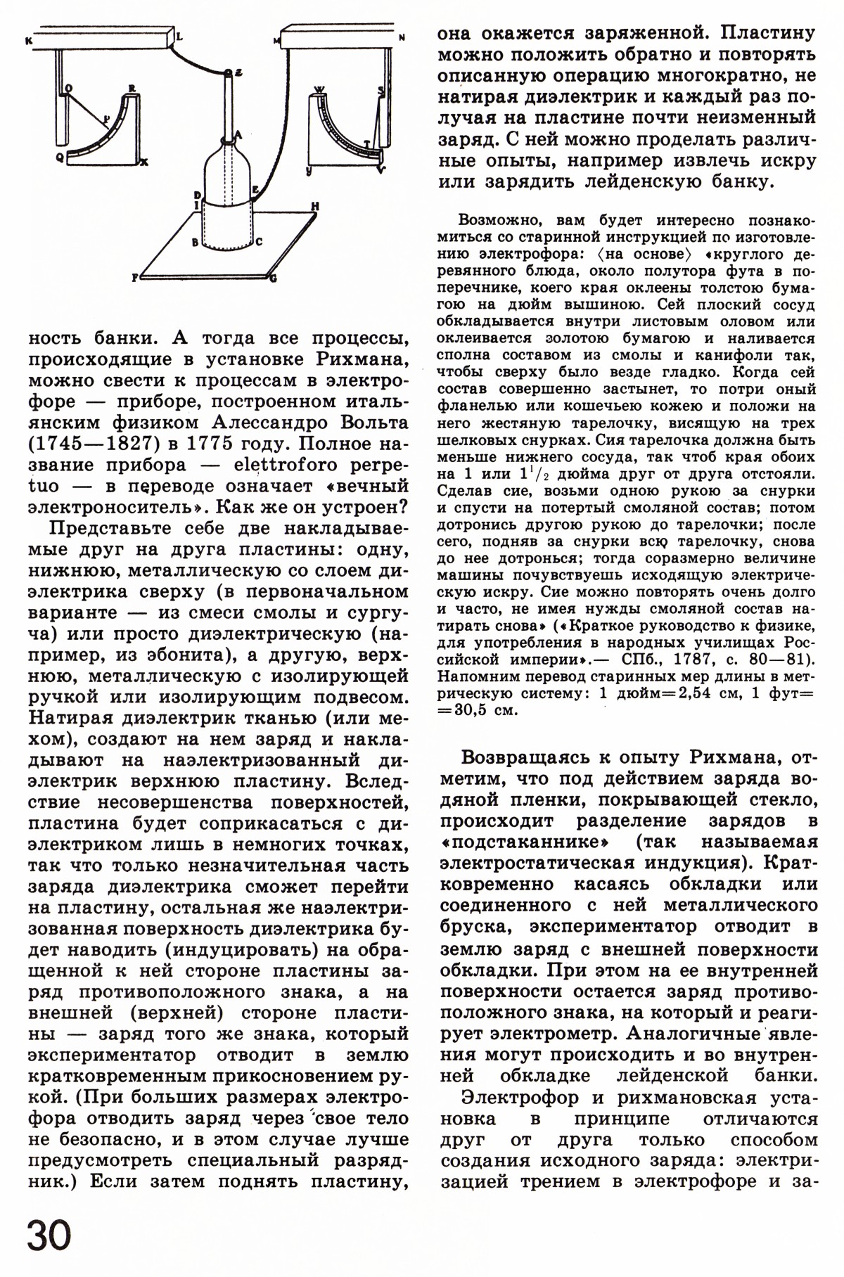 Стр. 30