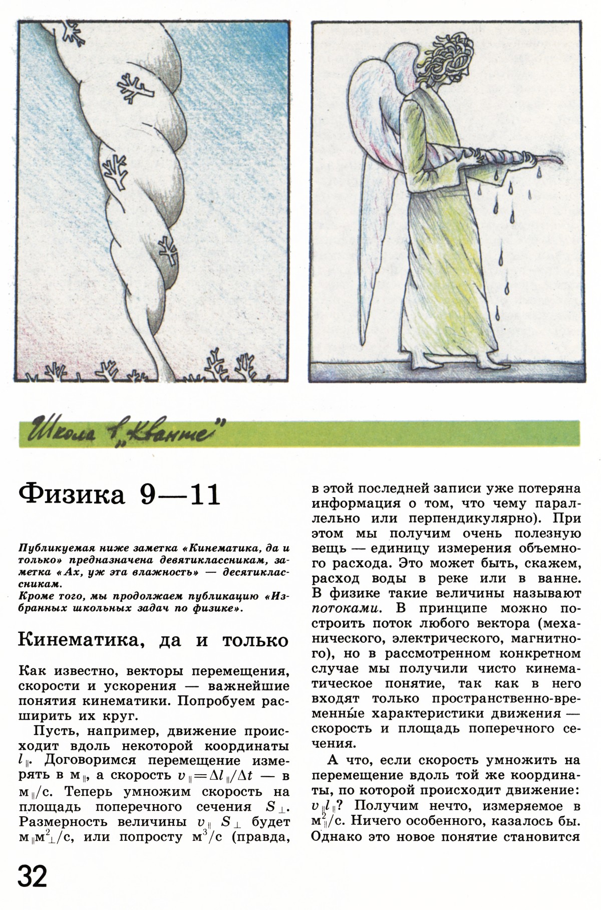 Стр. 32