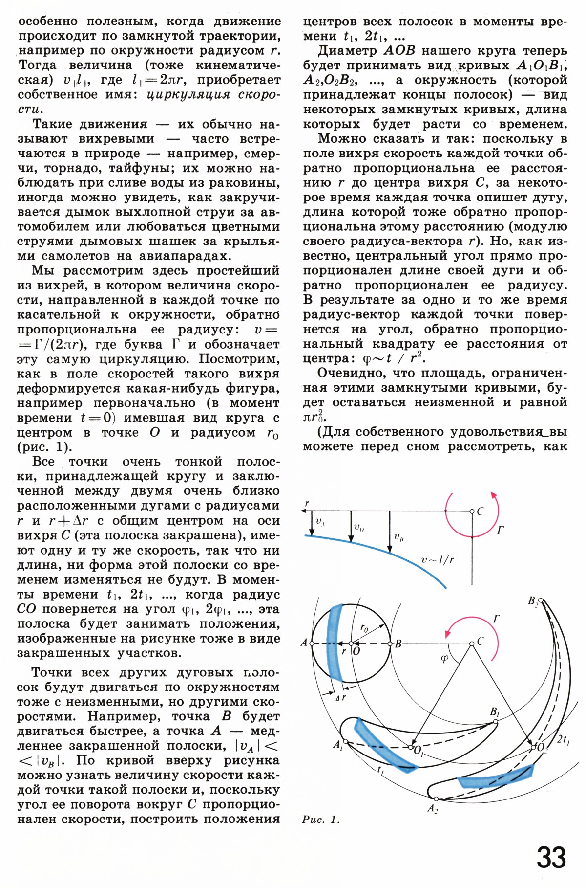 Стр. 33