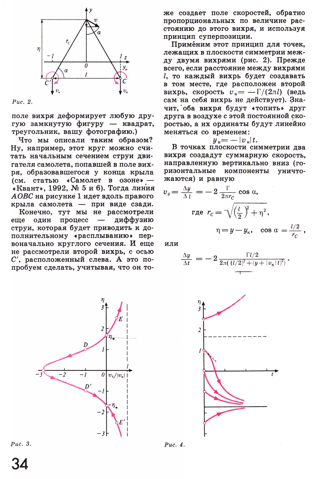 Стр. 34