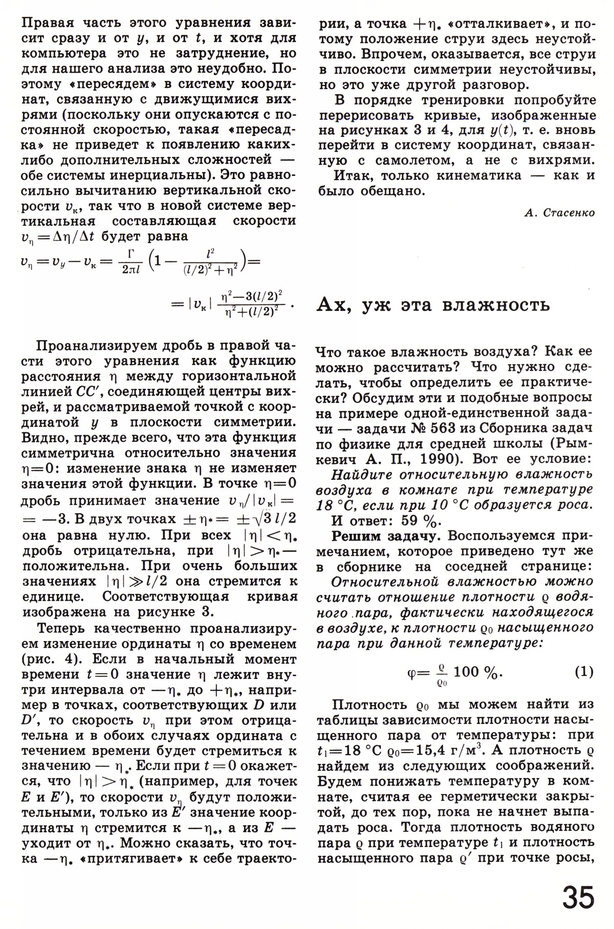 Стр. 35