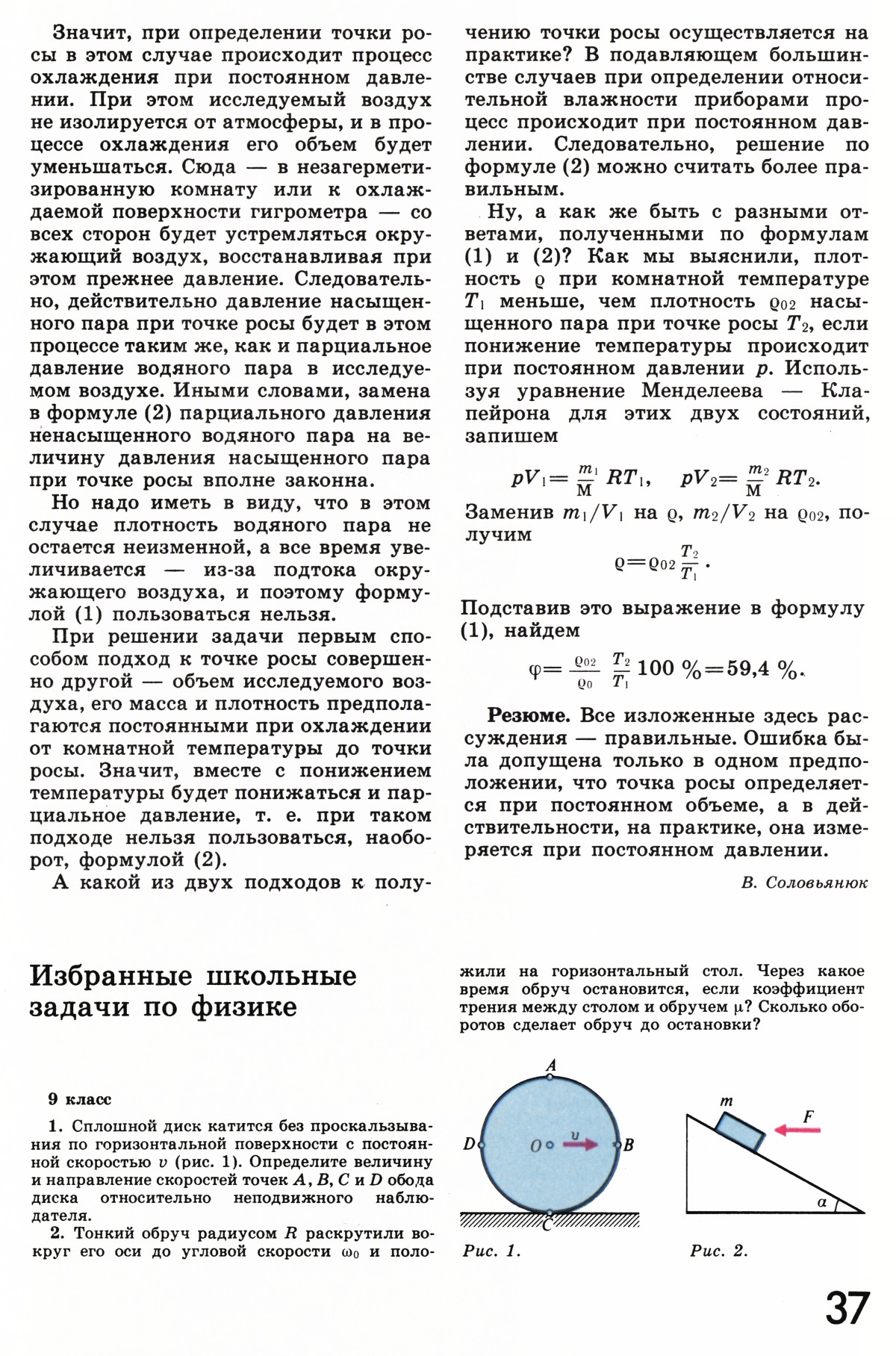 Стр. 37