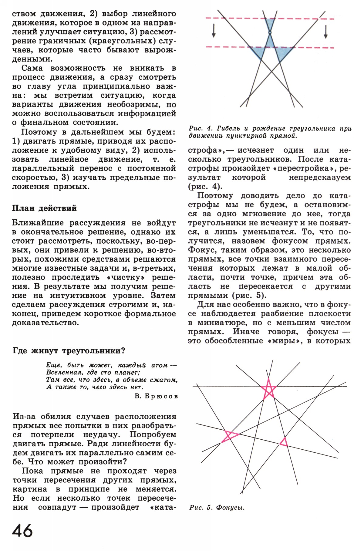 Стр. 46
