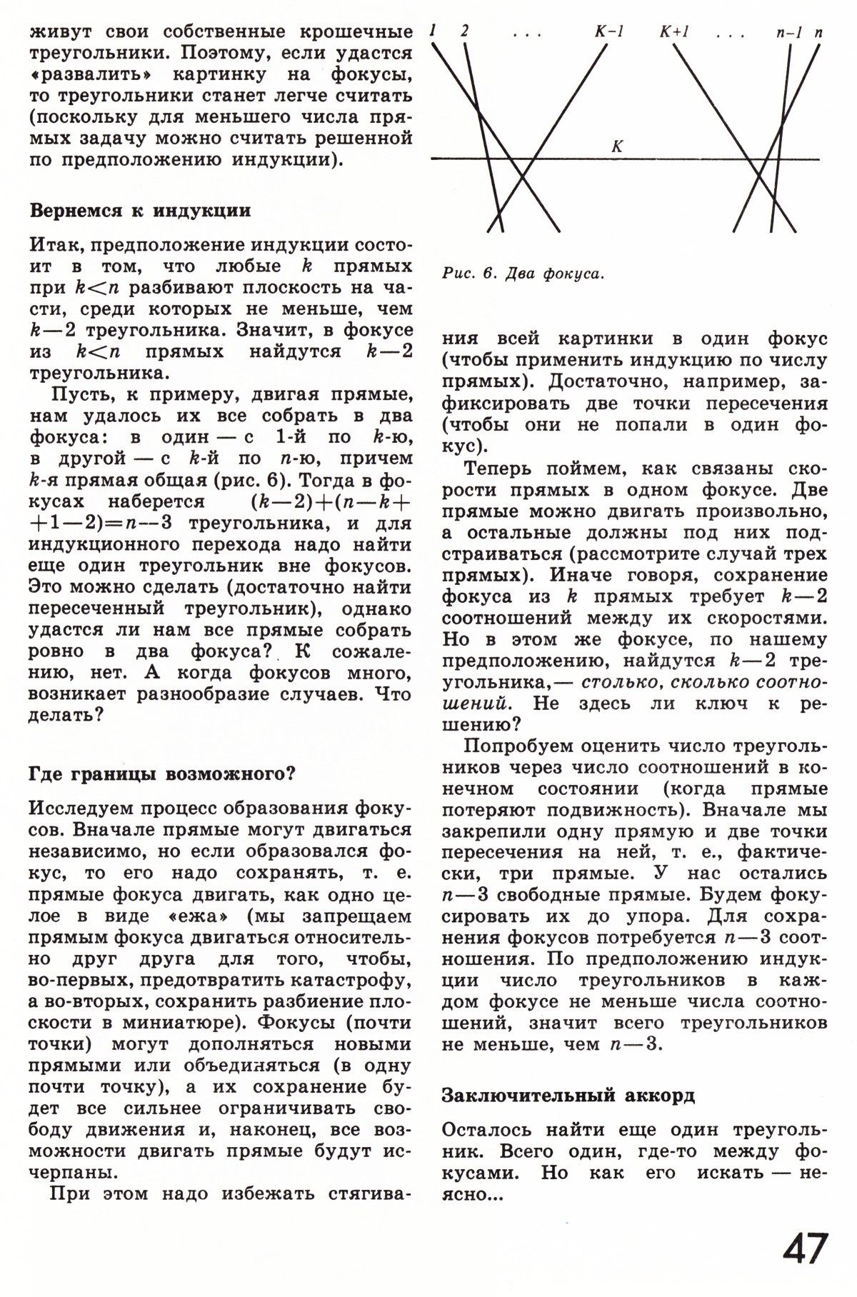 Стр. 47
