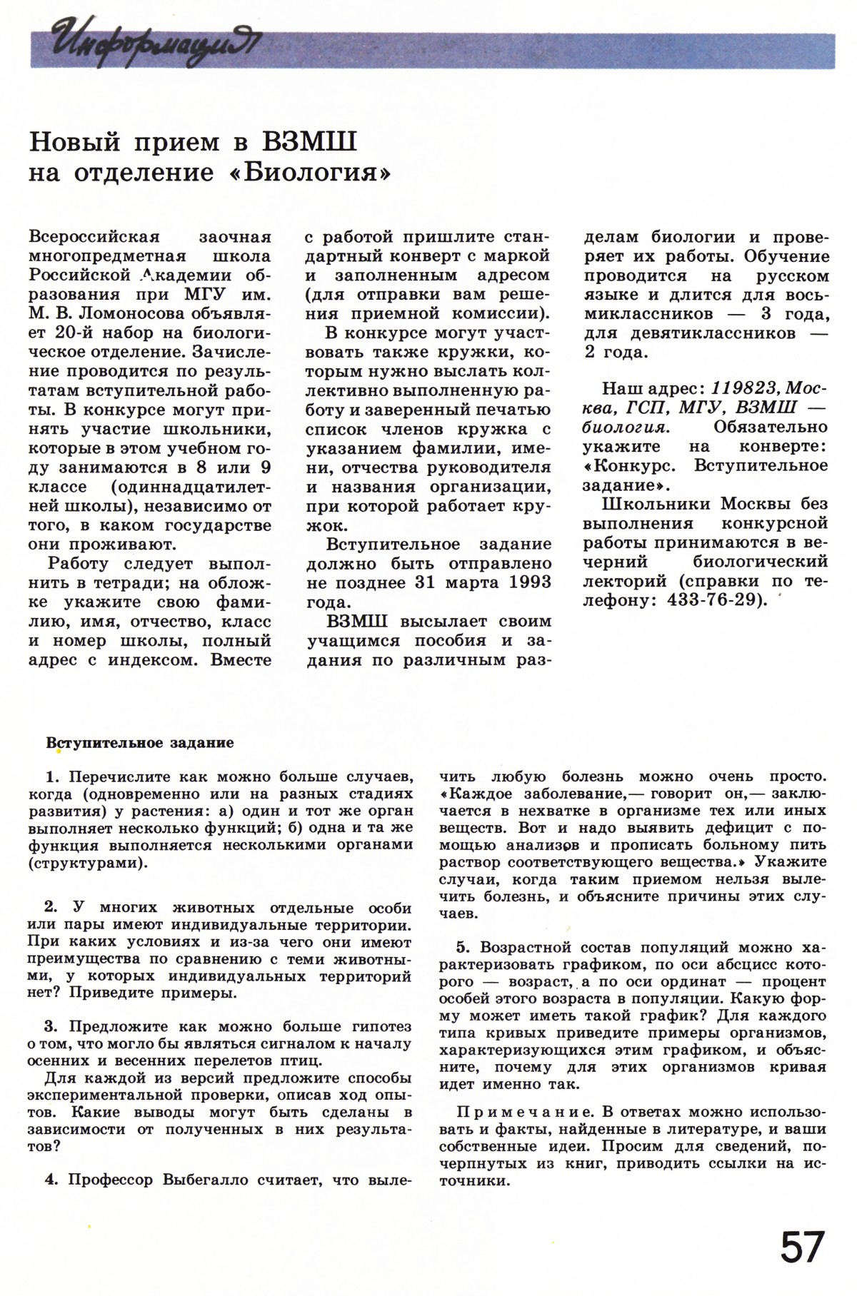 Стр. 57