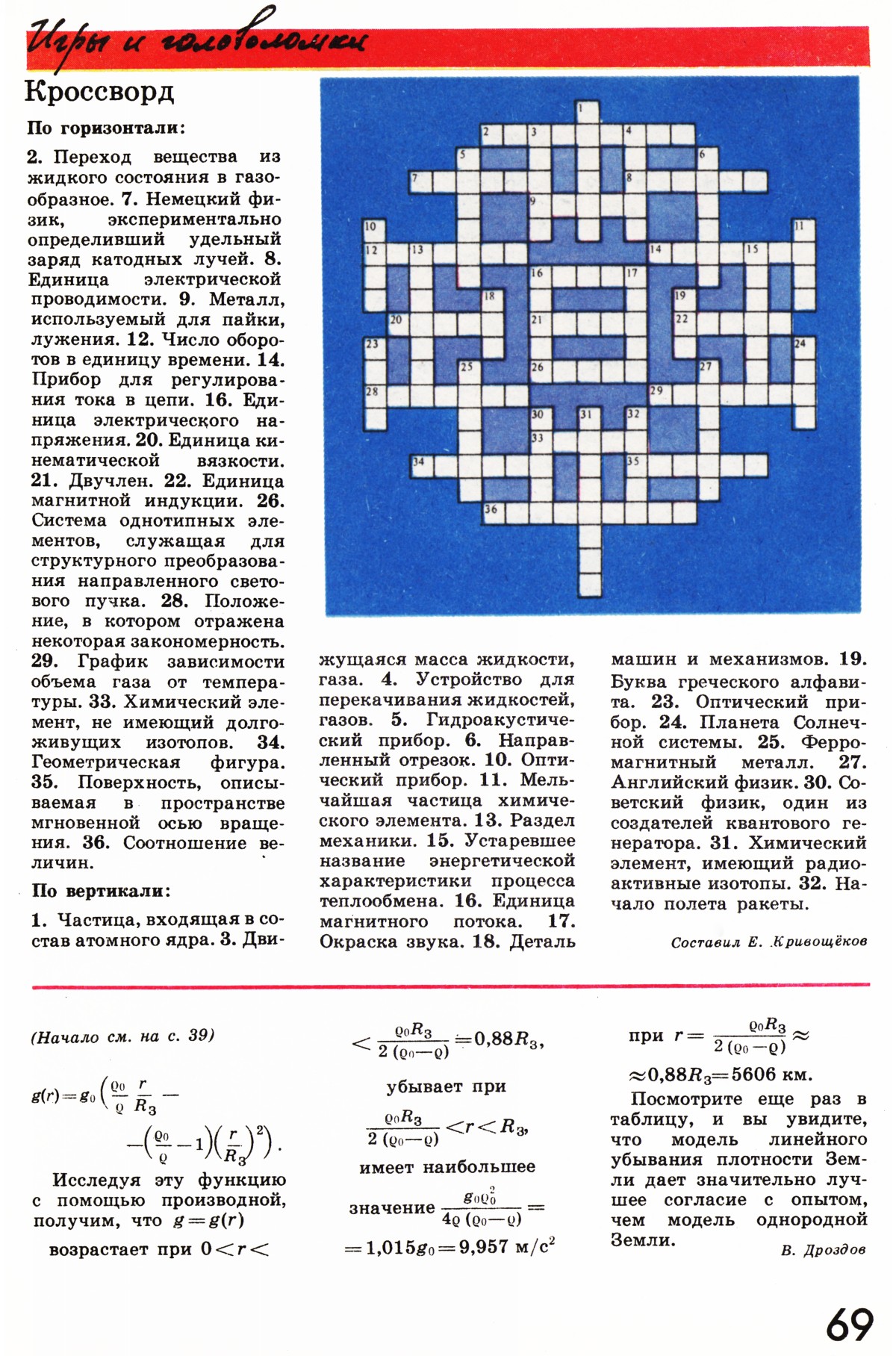 Стр. 69
