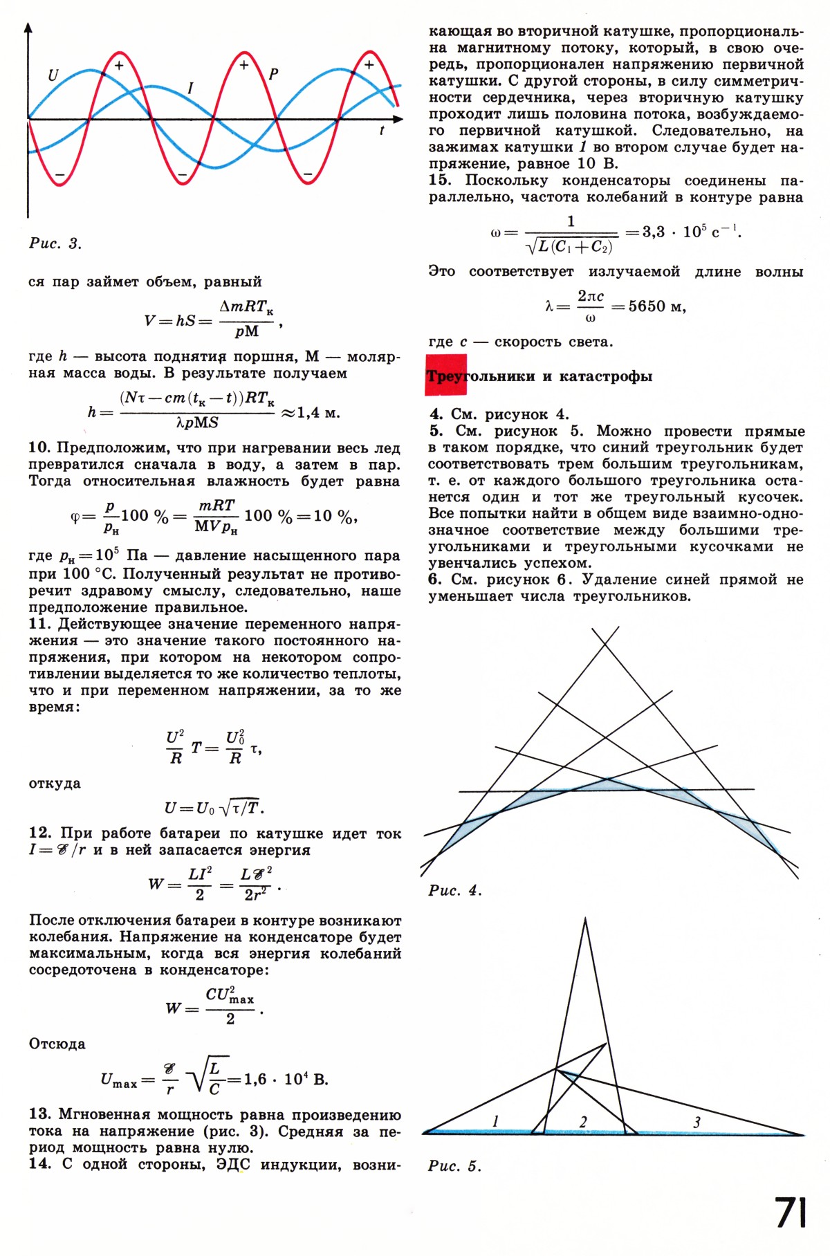 Стр. 71