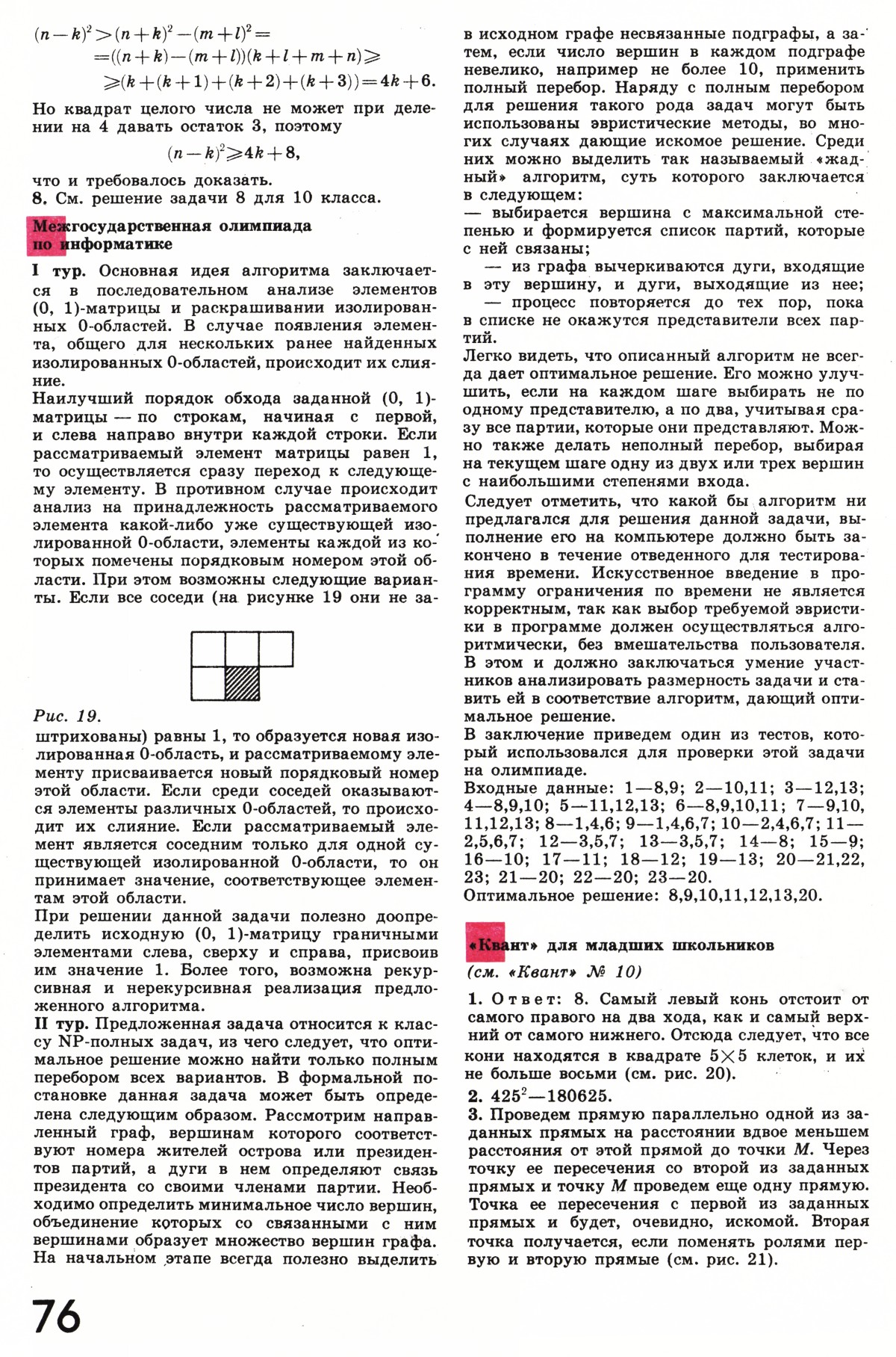 Стр. 76
