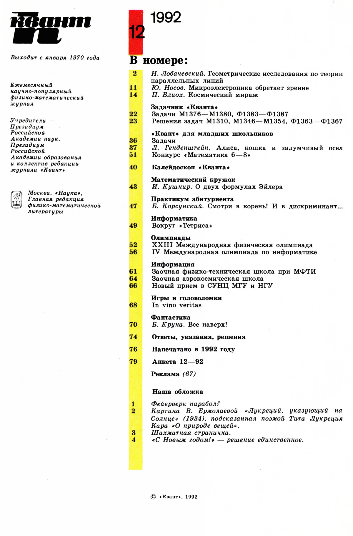 Стр. 1