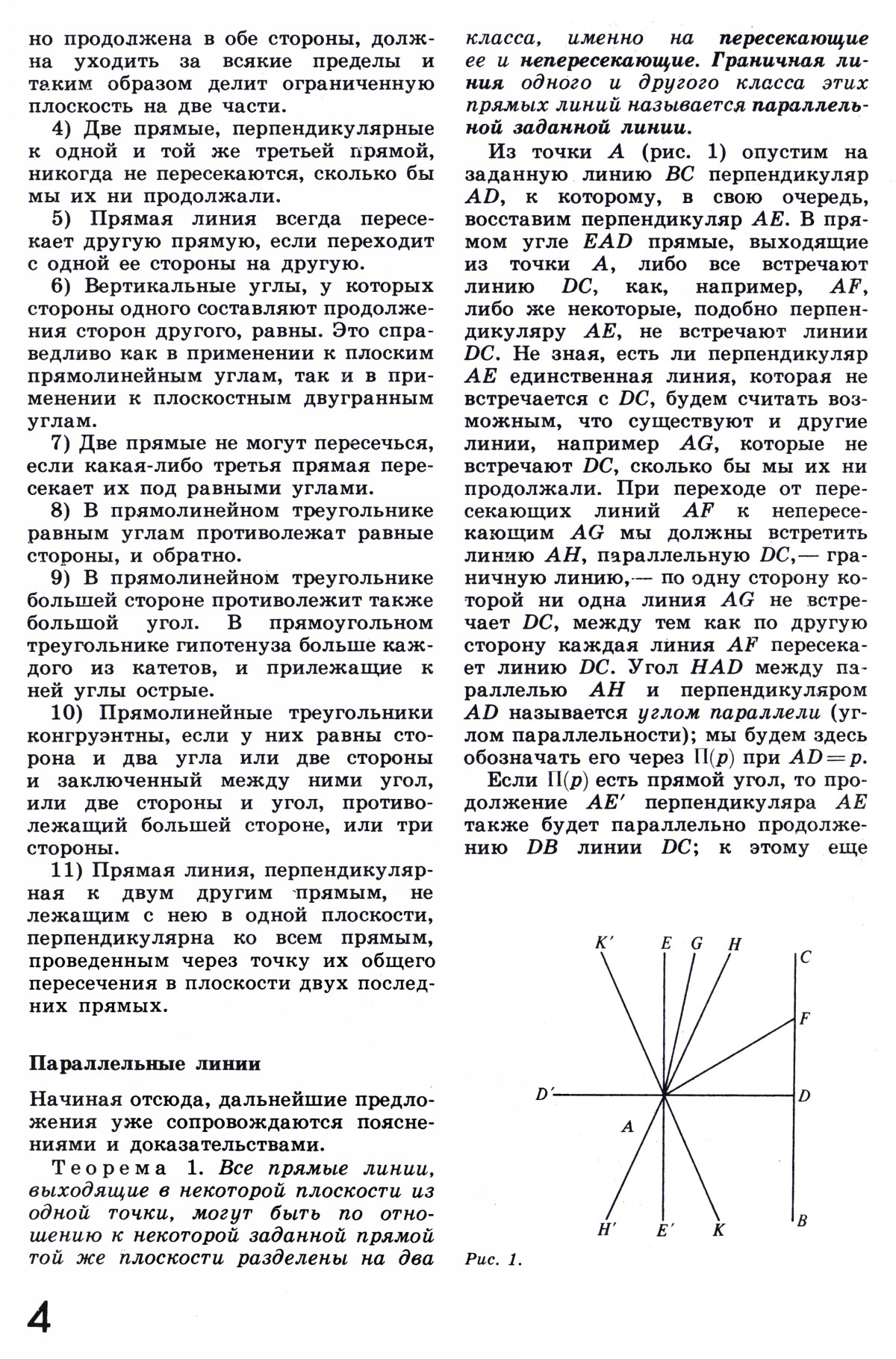 Стр. 4